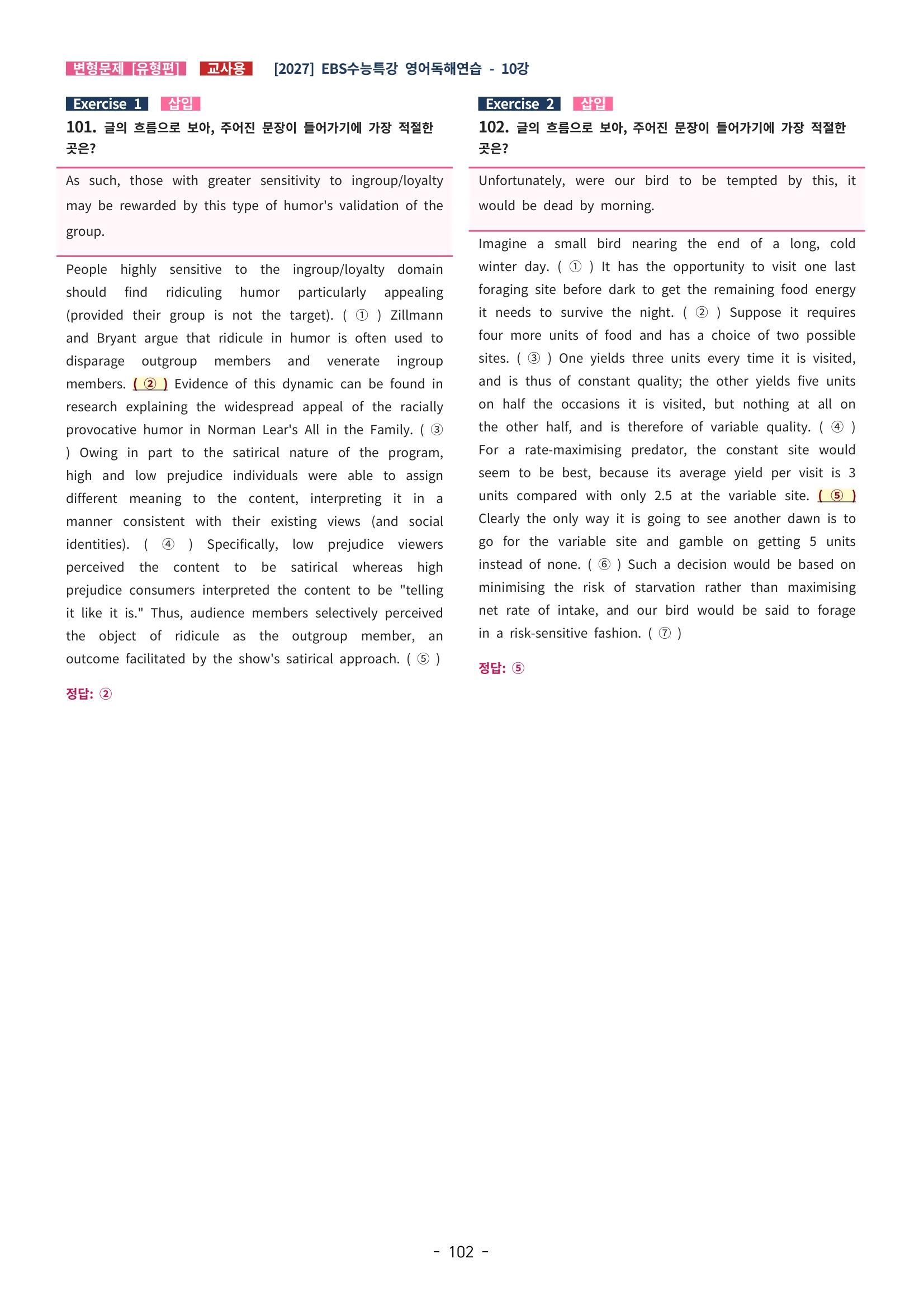 🩵[한글파일] 2027학년도 수능특강 영어독해연습 변형문제 (유형편) : 10강 (156제)🩵