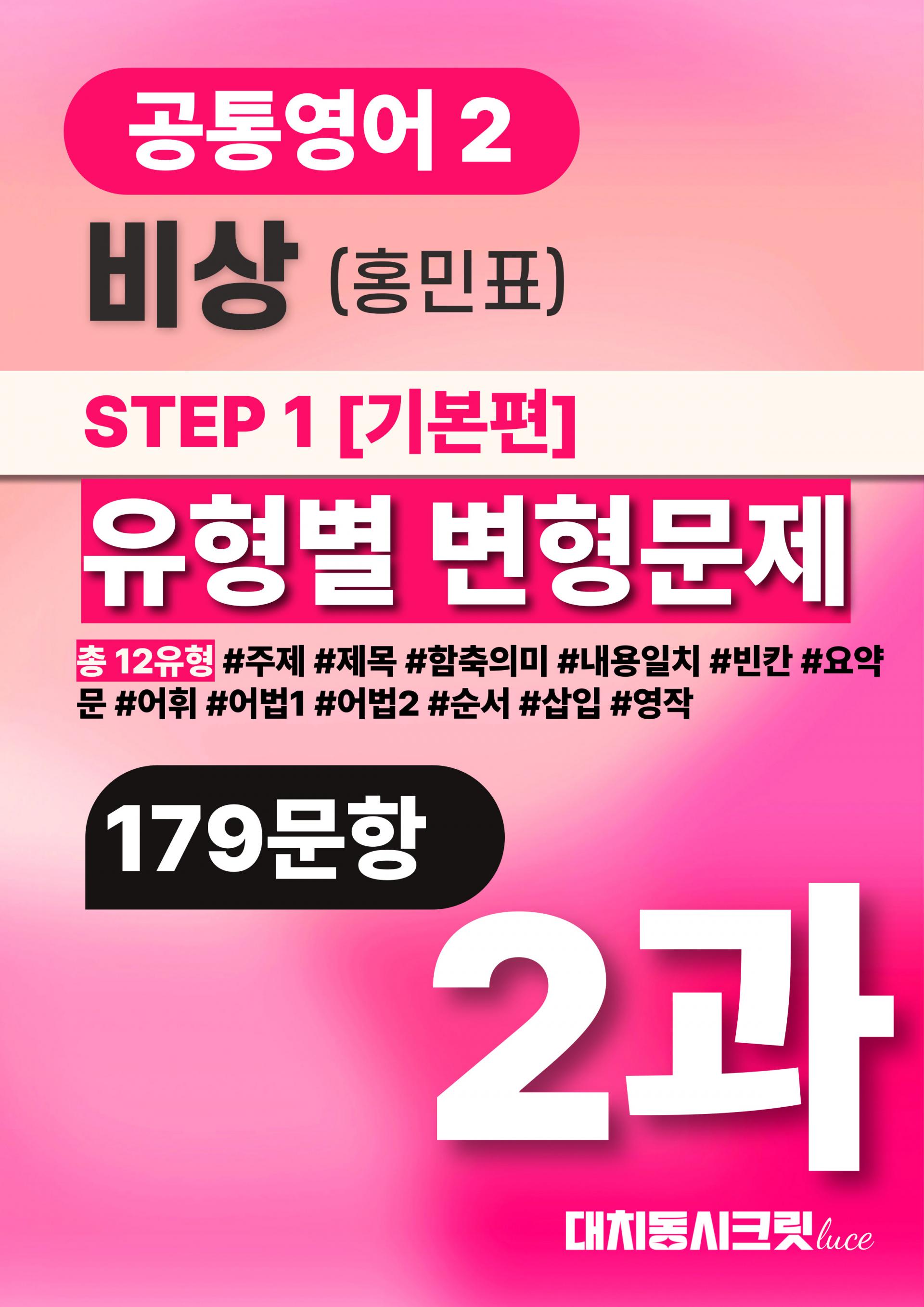 공2비상홍2과.jpg