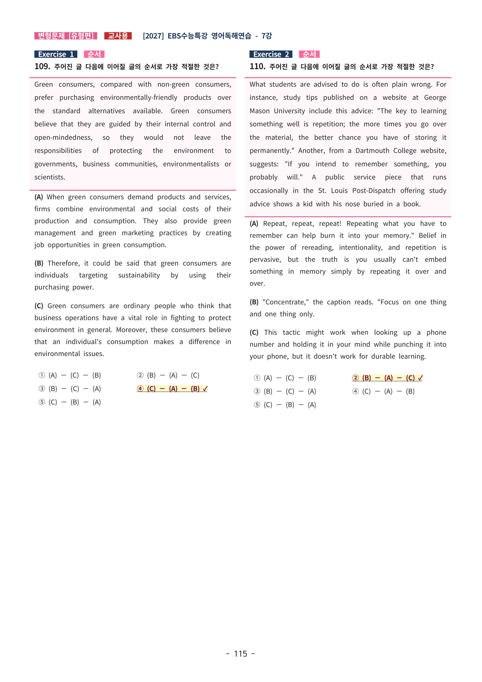 🩵[한글파일] 2027학년도 수능특강 영어독해연습 변형문제 (유형편) : 7강 (183제)🩵