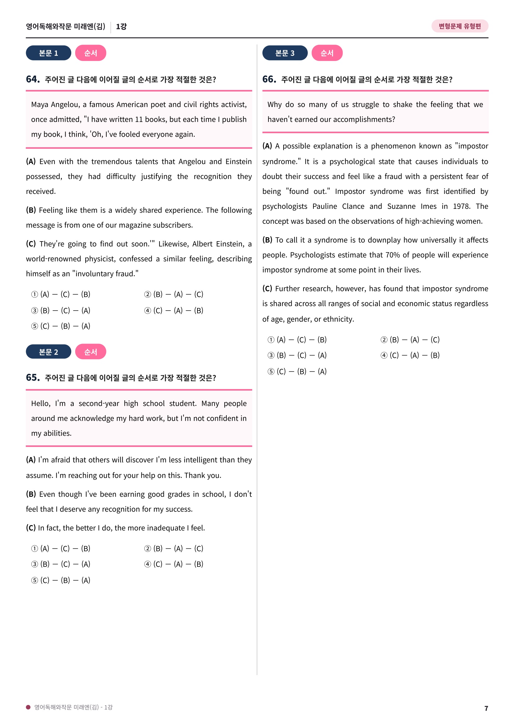 🩷[1과][변형문제] 영어독해와작문 미래엔(김대진)(104제)🩷