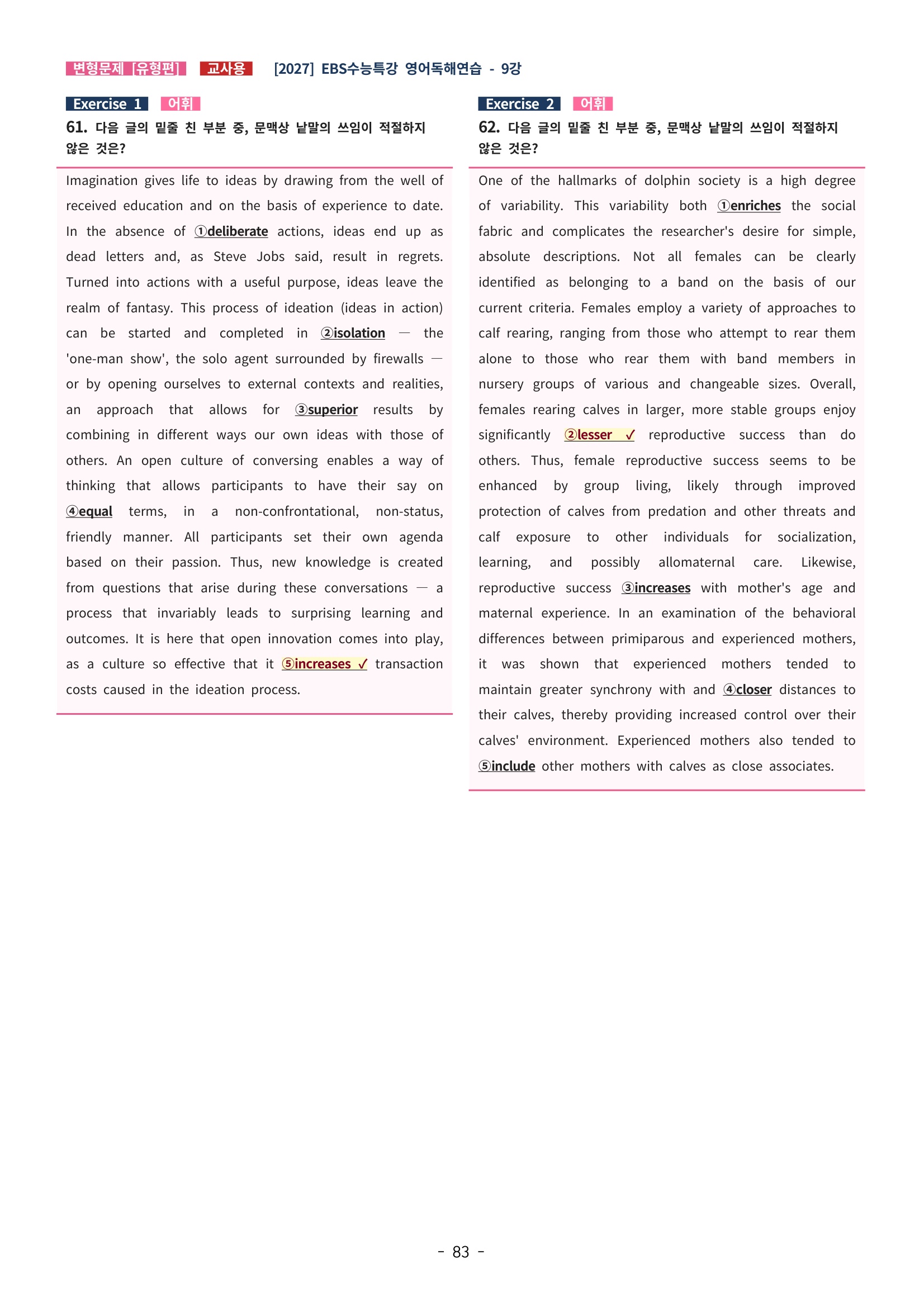 🩵[한글파일] 2027학년도 수능특강 영어독해연습 변형문제 (유형편) : 9강 (154제)🩵