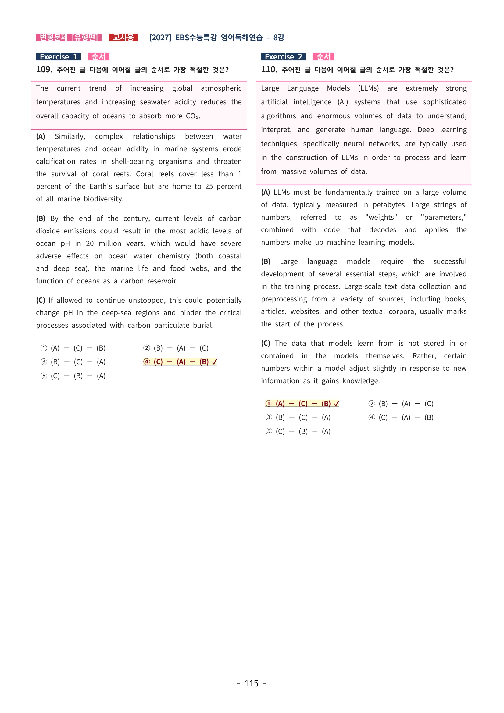 🩵[한글파일] 2027학년도 수능특강 영어독해연습 변형문제 (유형편) : 8강 (183제)🩵