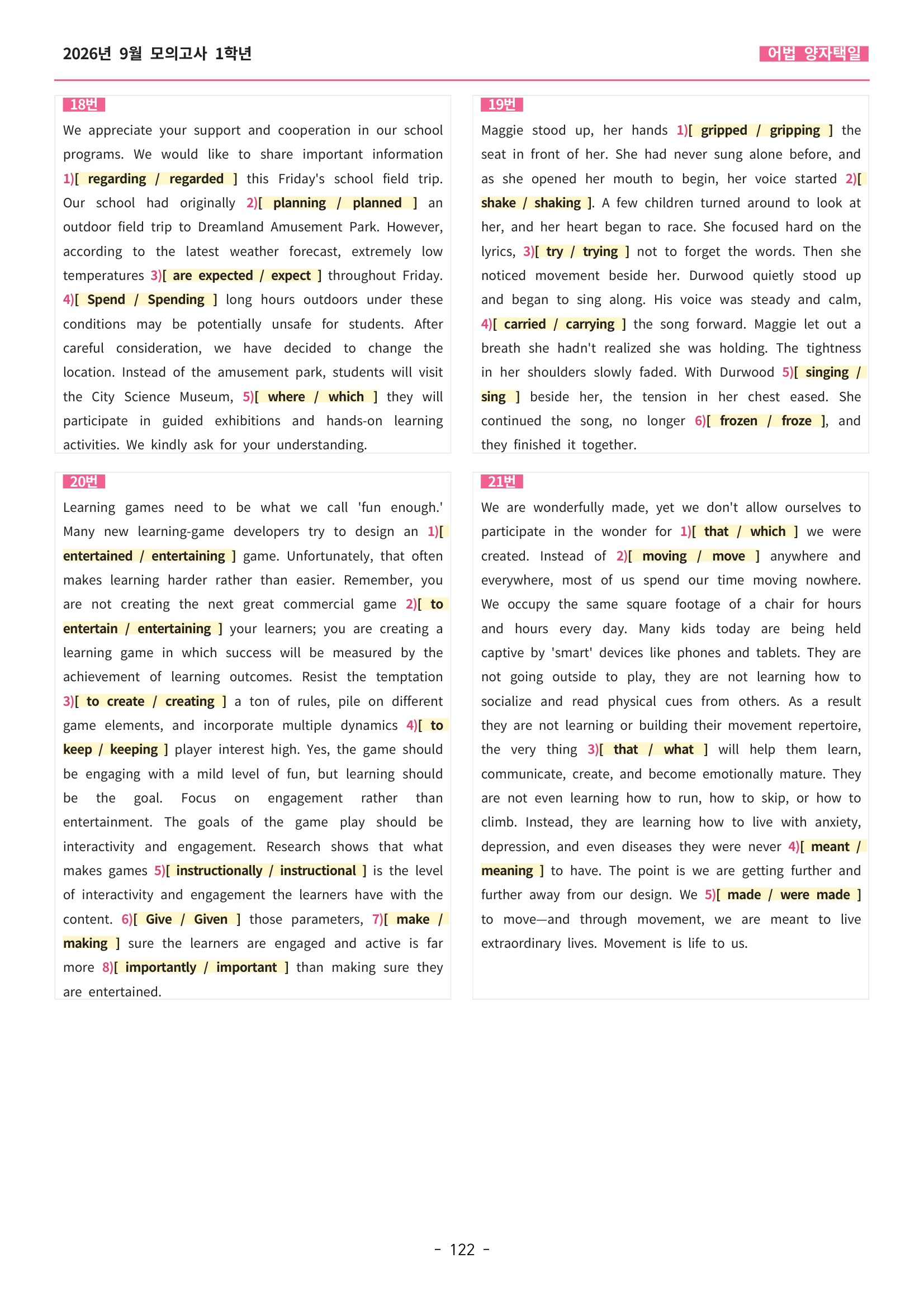 🩷[한글파일(편집가능)][2026년 9월 모의고사][1학년] 지문분석+단어장+파이널체크🩷