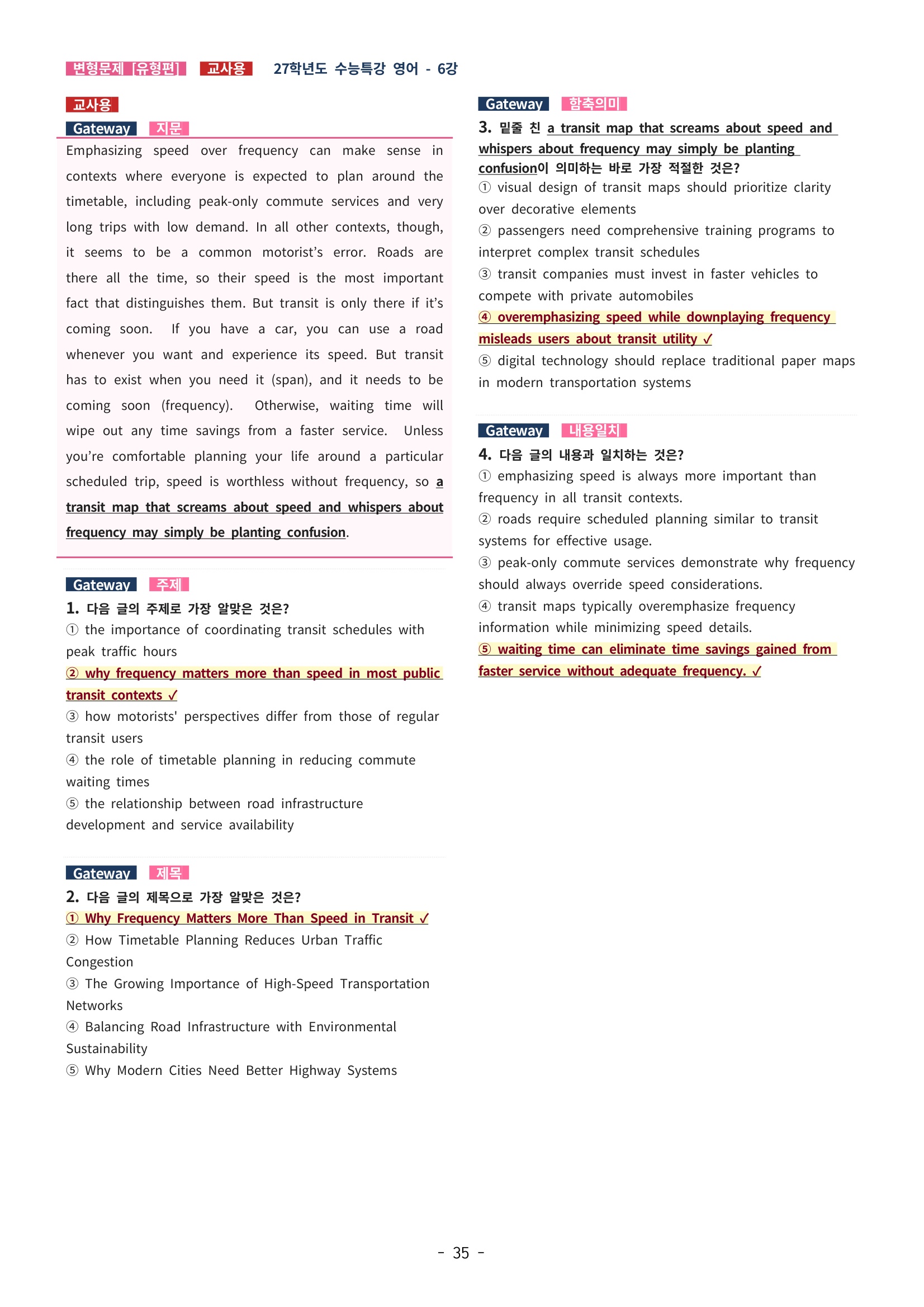 🩵[한글파일] 2027학년도 수능특강 영어 변형문제 (유형편) : 6강 (75제)🩵