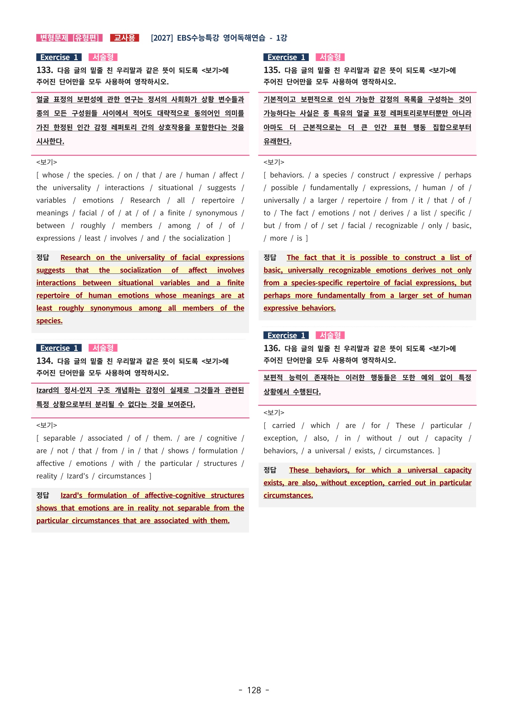 🩵[한글파일] 2027학년도 수능특강 영어독해연습 변형문제 (유형편) : 1강 (188제)🩵