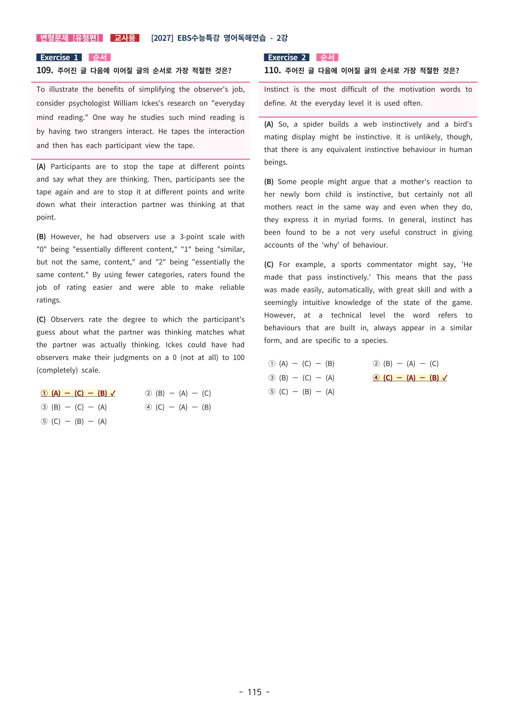🩵[한글파일] 2027학년도 수능특강 영어독해연습 변형문제 (유형편) : 2강 (187제)🩵