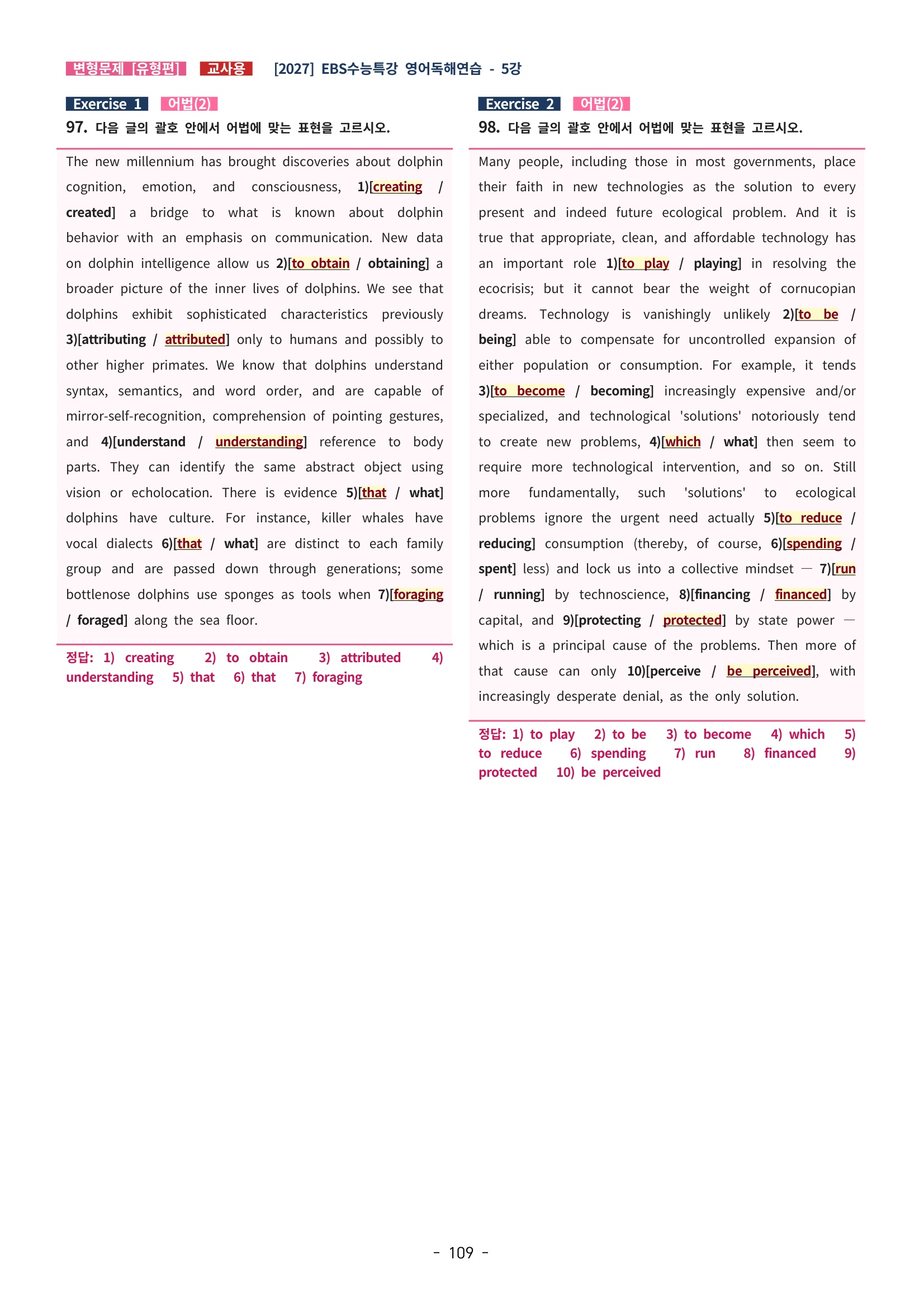 🩵[한글파일] 2027학년도 수능특강 영어독해연습 변형문제 (유형편) : 5강 (185제)🩵