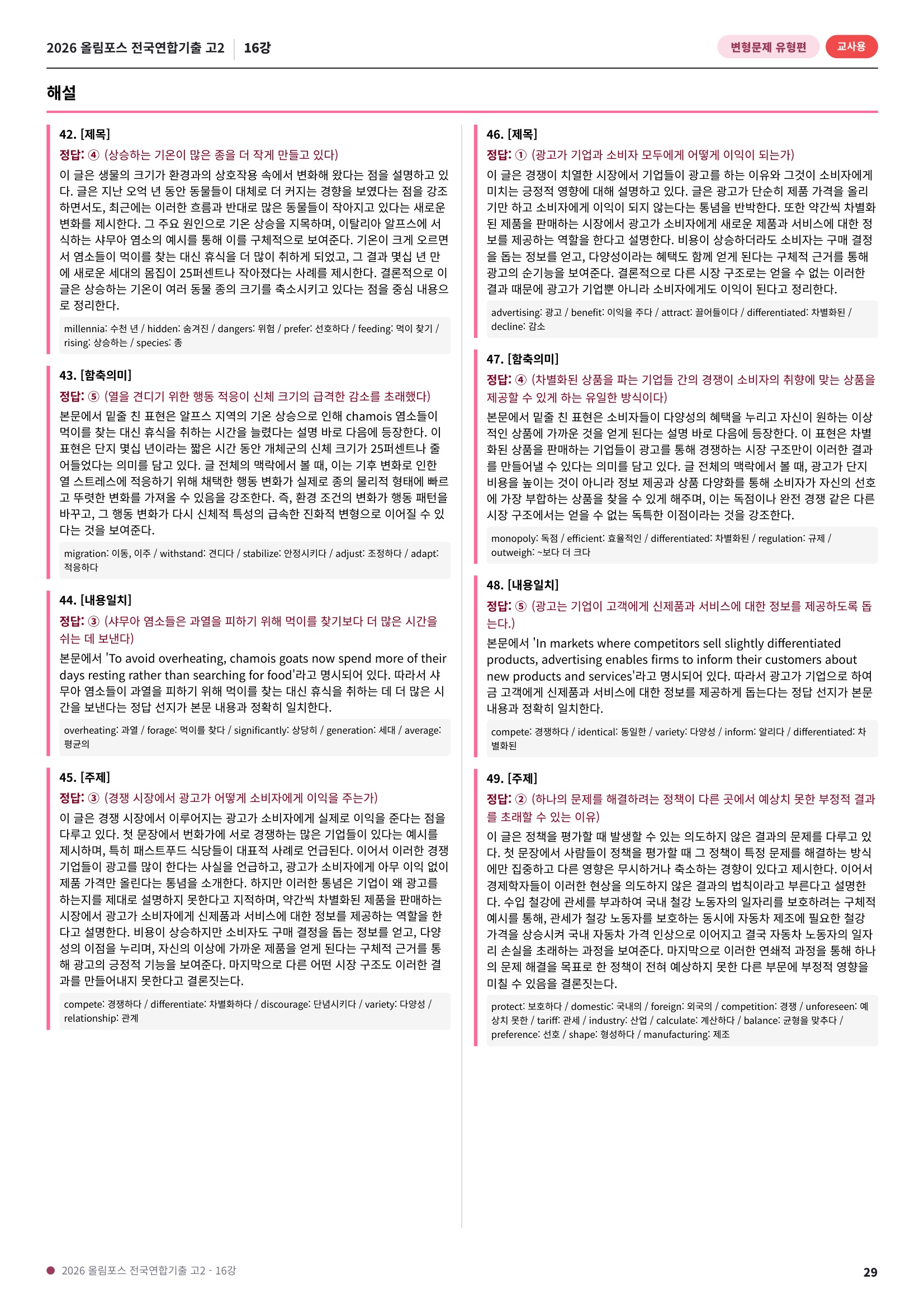 샘플 29쪽