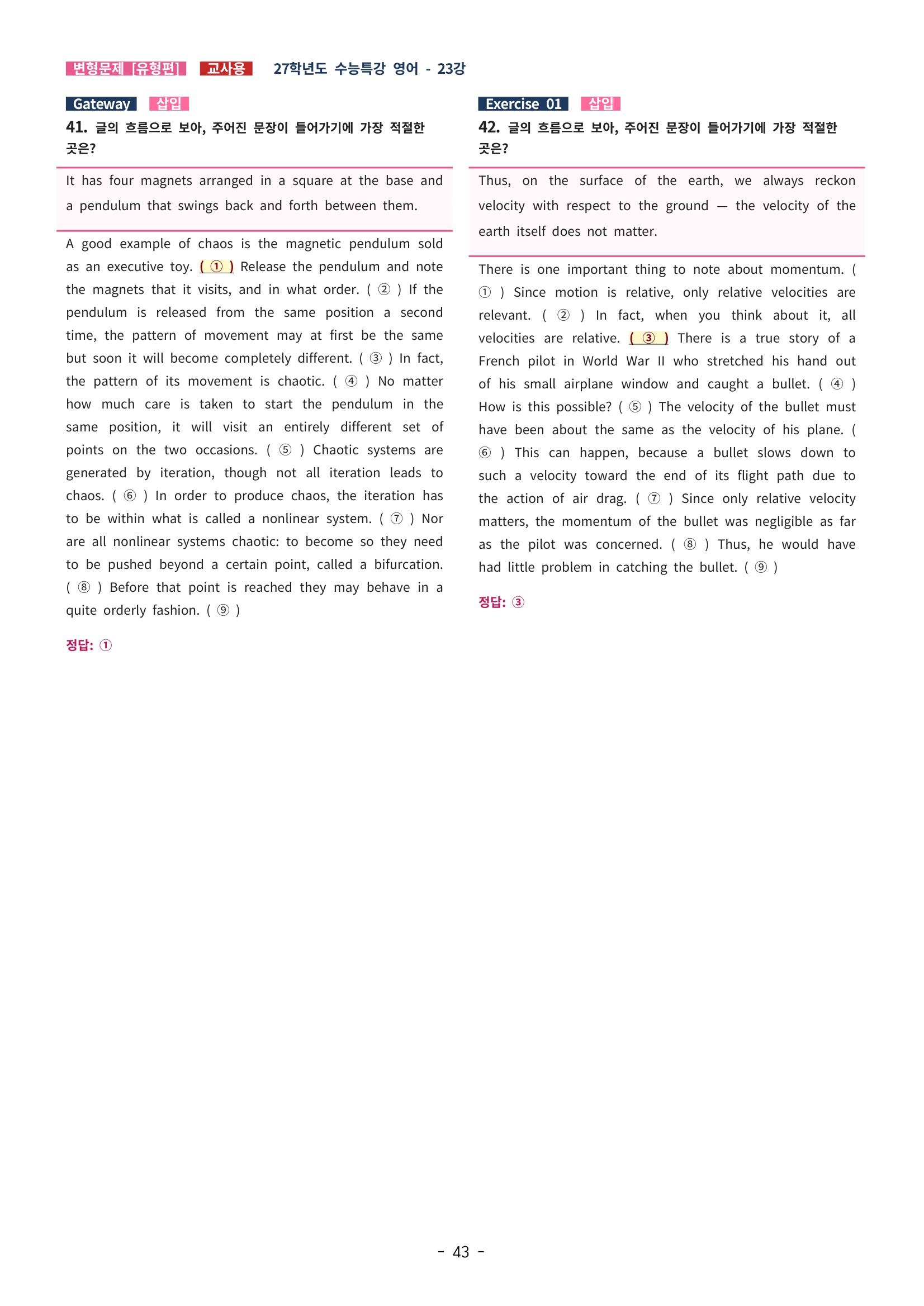 🩵[한글파일] 2027학년도 수능특강 영어 변형문제 (유형편) : 23강 (62제)🩵
