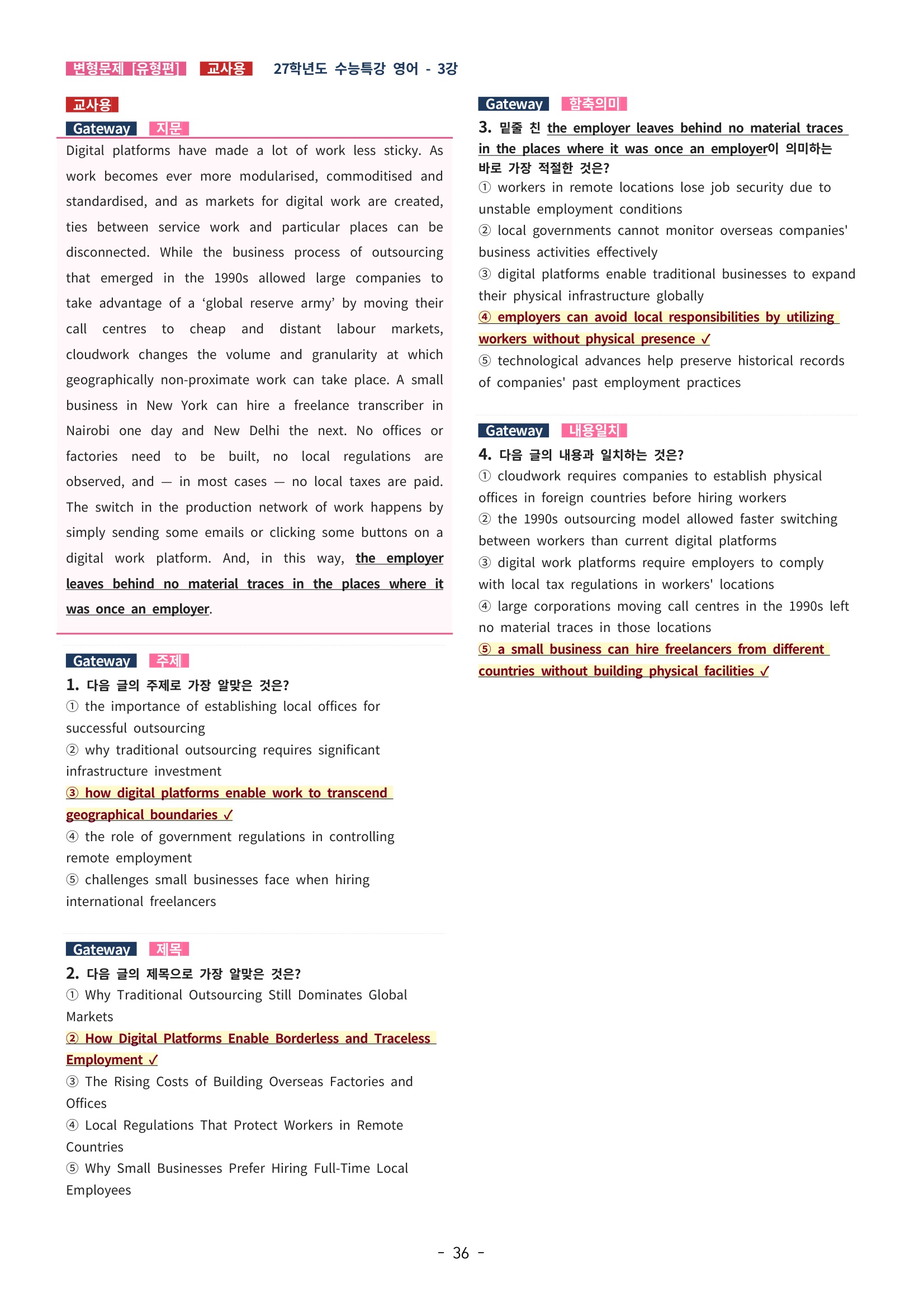 🩵[한글파일] 2027학년도 수능특강 영어 변형문제 (유형편) : 3강 (76제)🩵