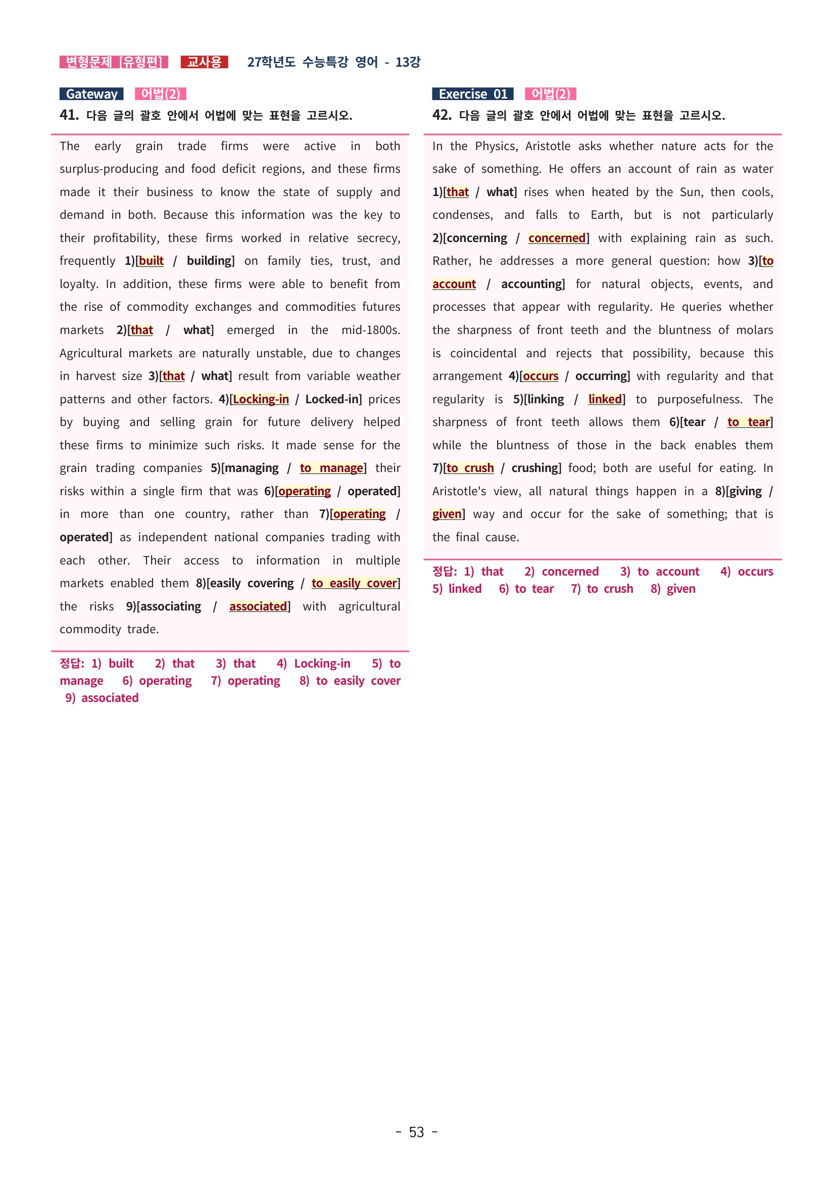🩵[한글파일] 2027학년도 수능특강 영어 변형문제 (유형편) : 13강 (76제)🩵