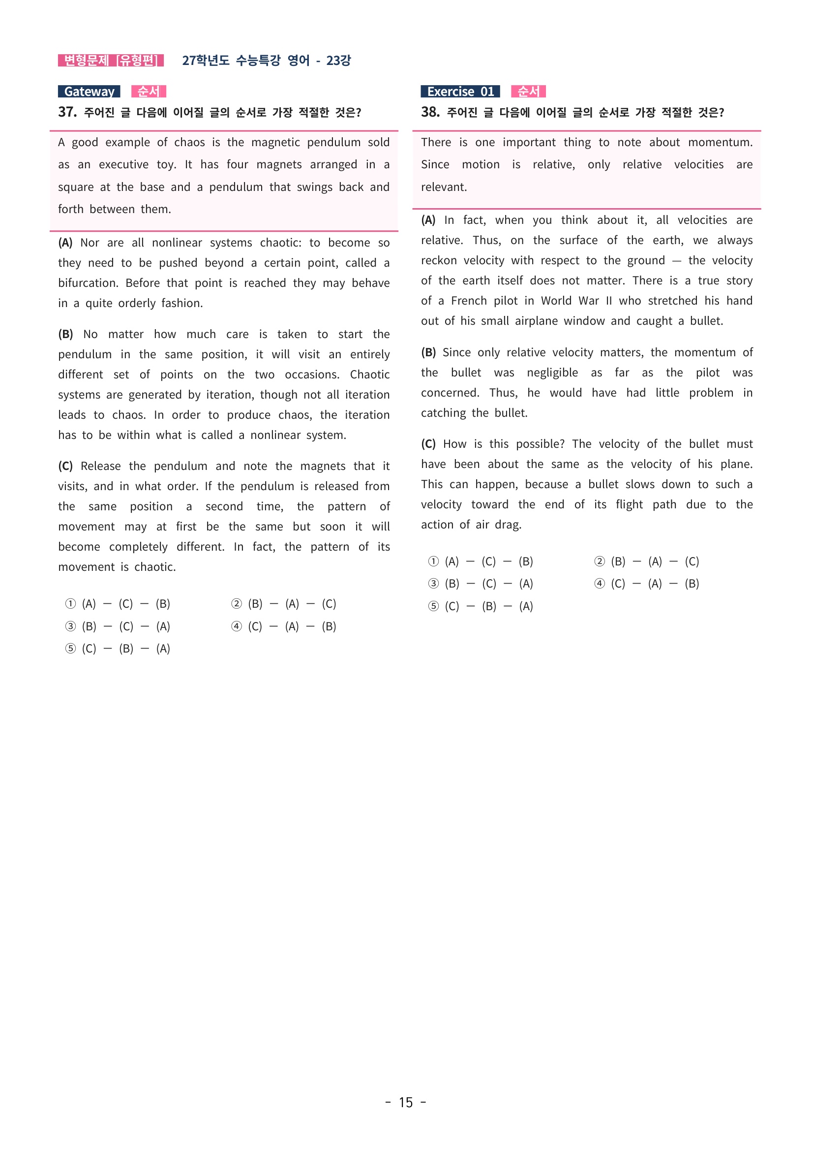 🩵[한글파일] 2027학년도 수능특강 영어 변형문제 (유형편) : 23강 (62제)🩵