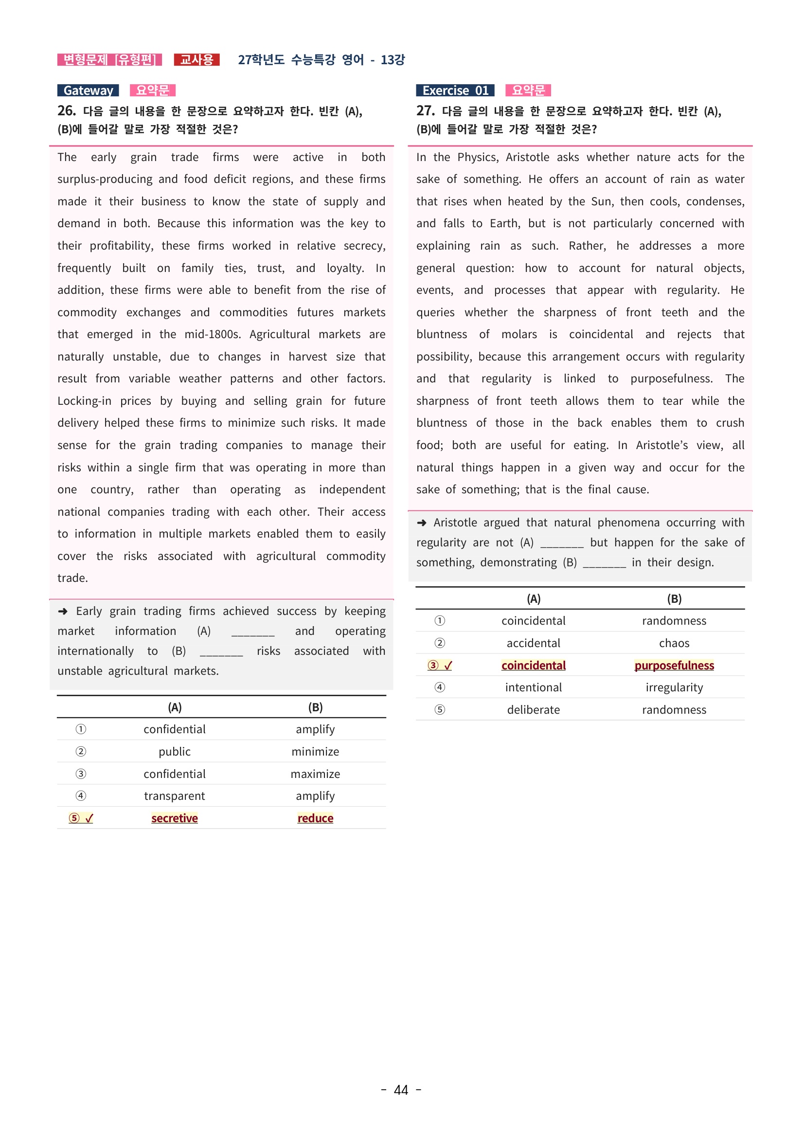 🩵[한글파일] 2027학년도 수능특강 영어 변형문제 (유형편) : 13강 (76제)🩵