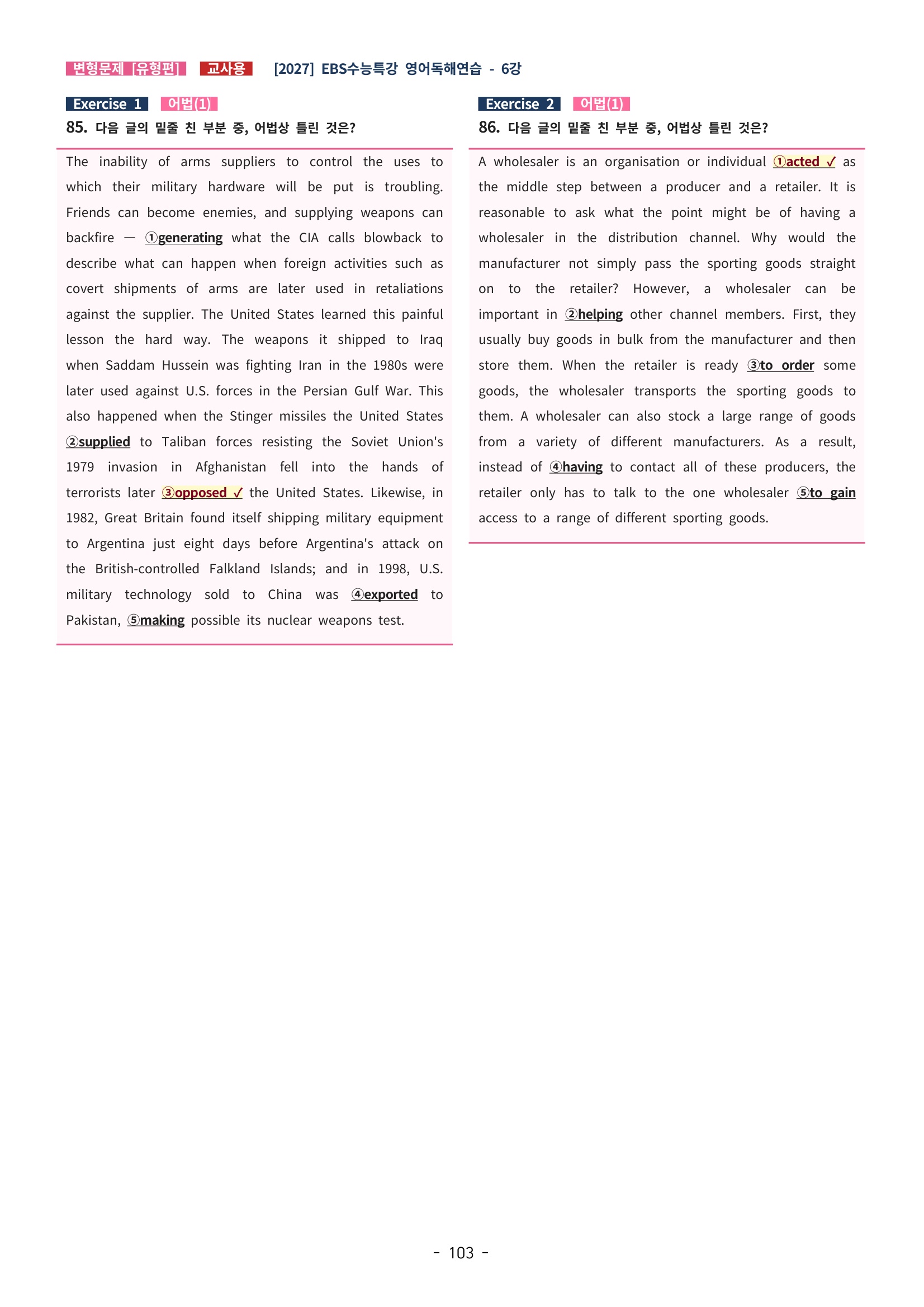 🩵[한글파일] 2027학년도 수능특강 영어독해연습 변형문제 (유형편) : 6강 (183제)🩵