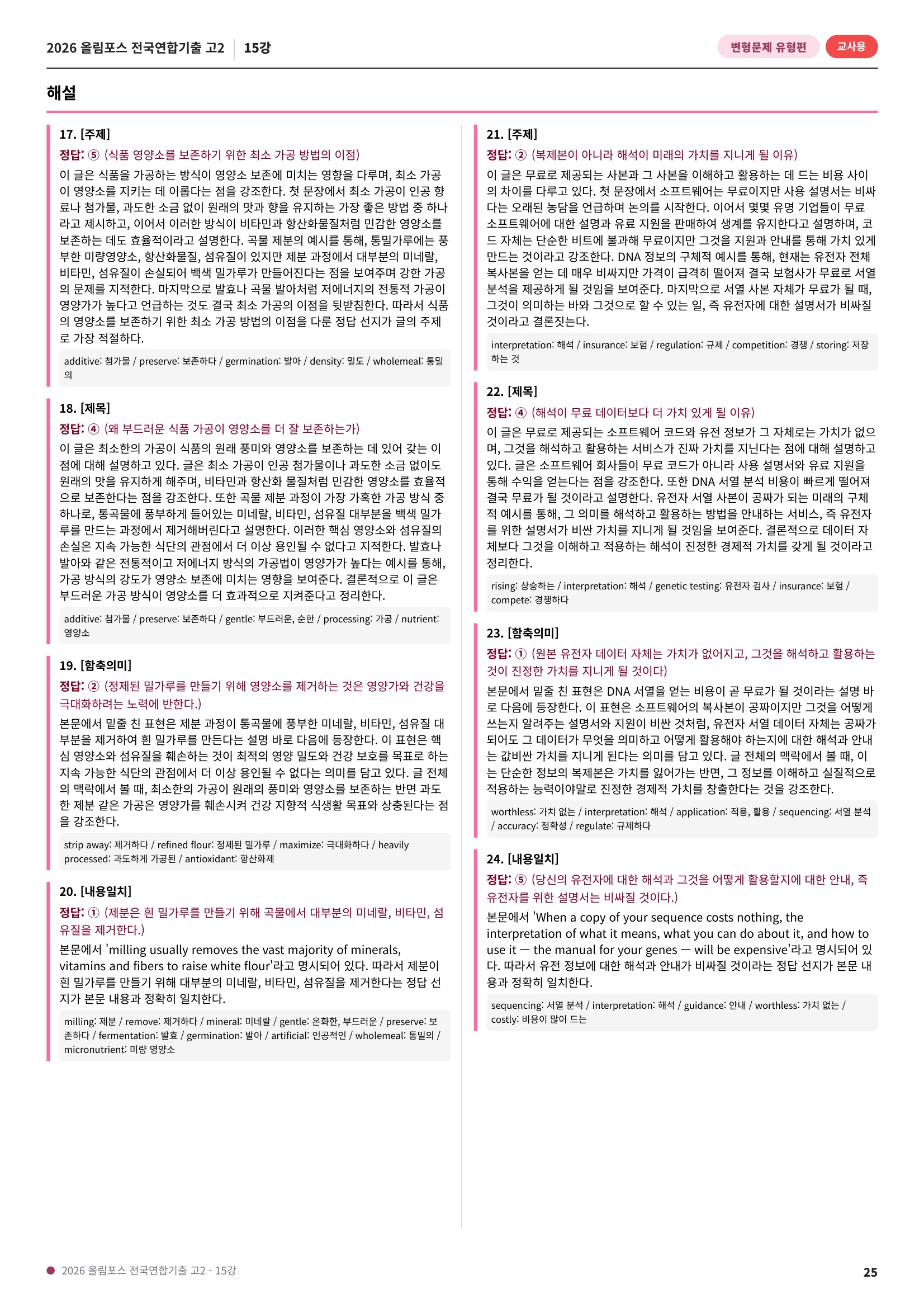 샘플 25쪽