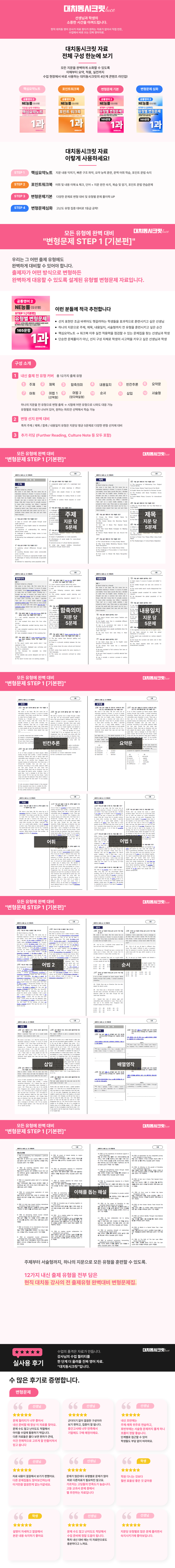 변형문제1 상세페이지.png