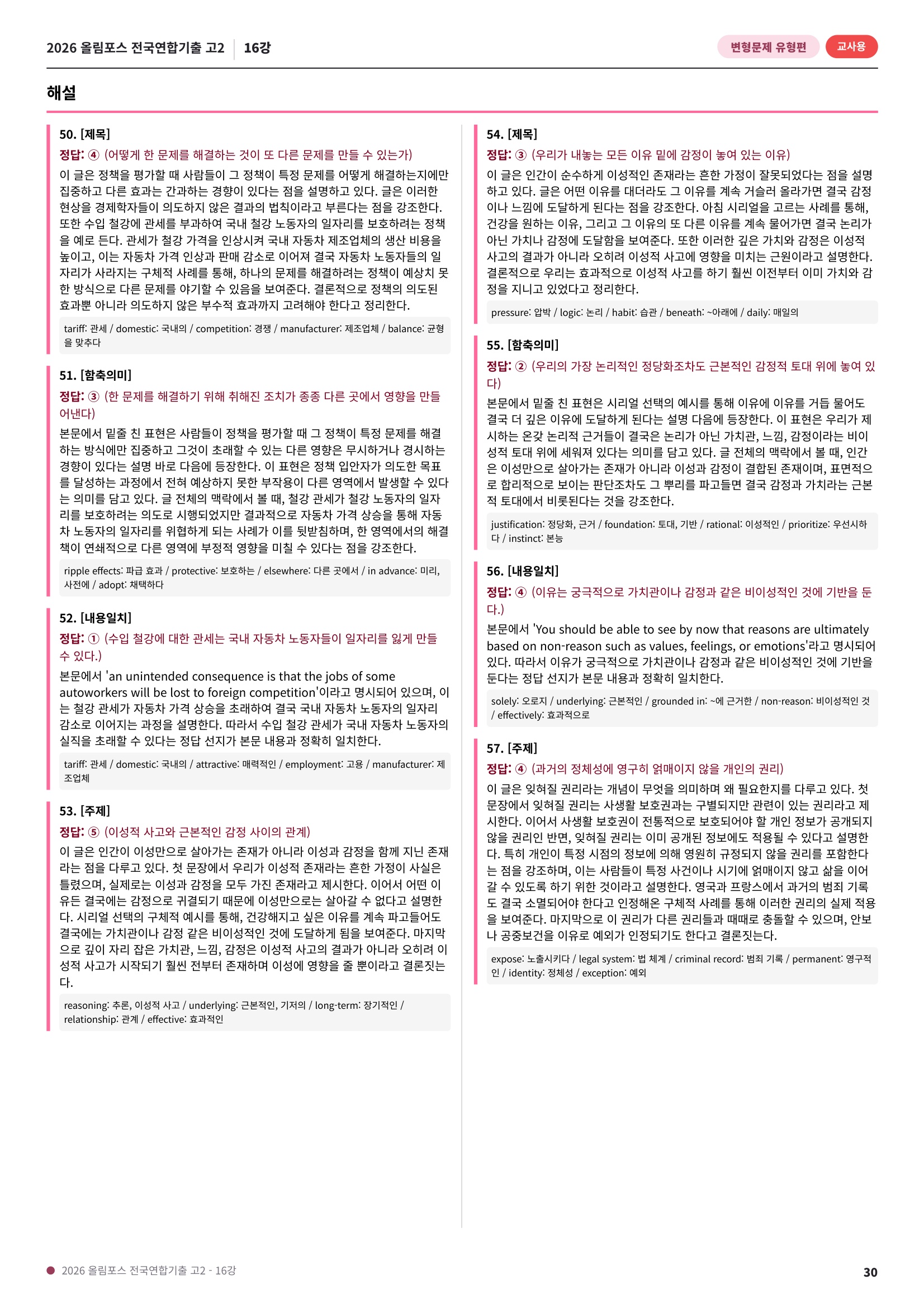 샘플 30쪽