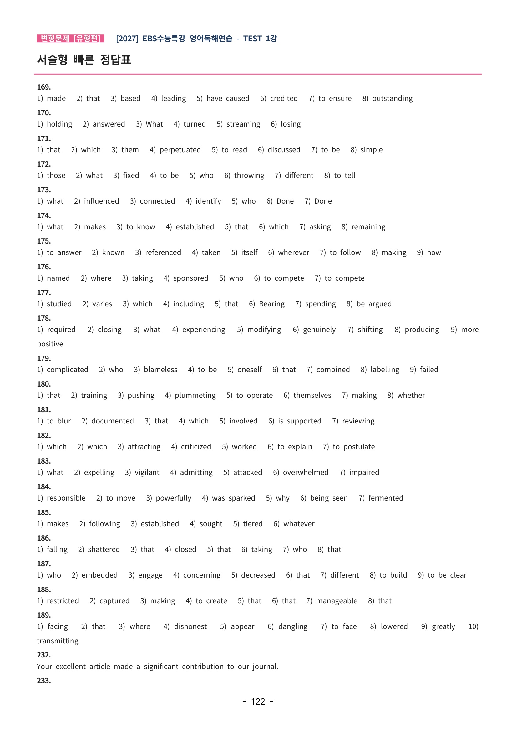 🩵[한글파일] 2027학년도 수능특강 영어독해연습 변형문제 (유형편) : TEST 1강 (318제)🩵