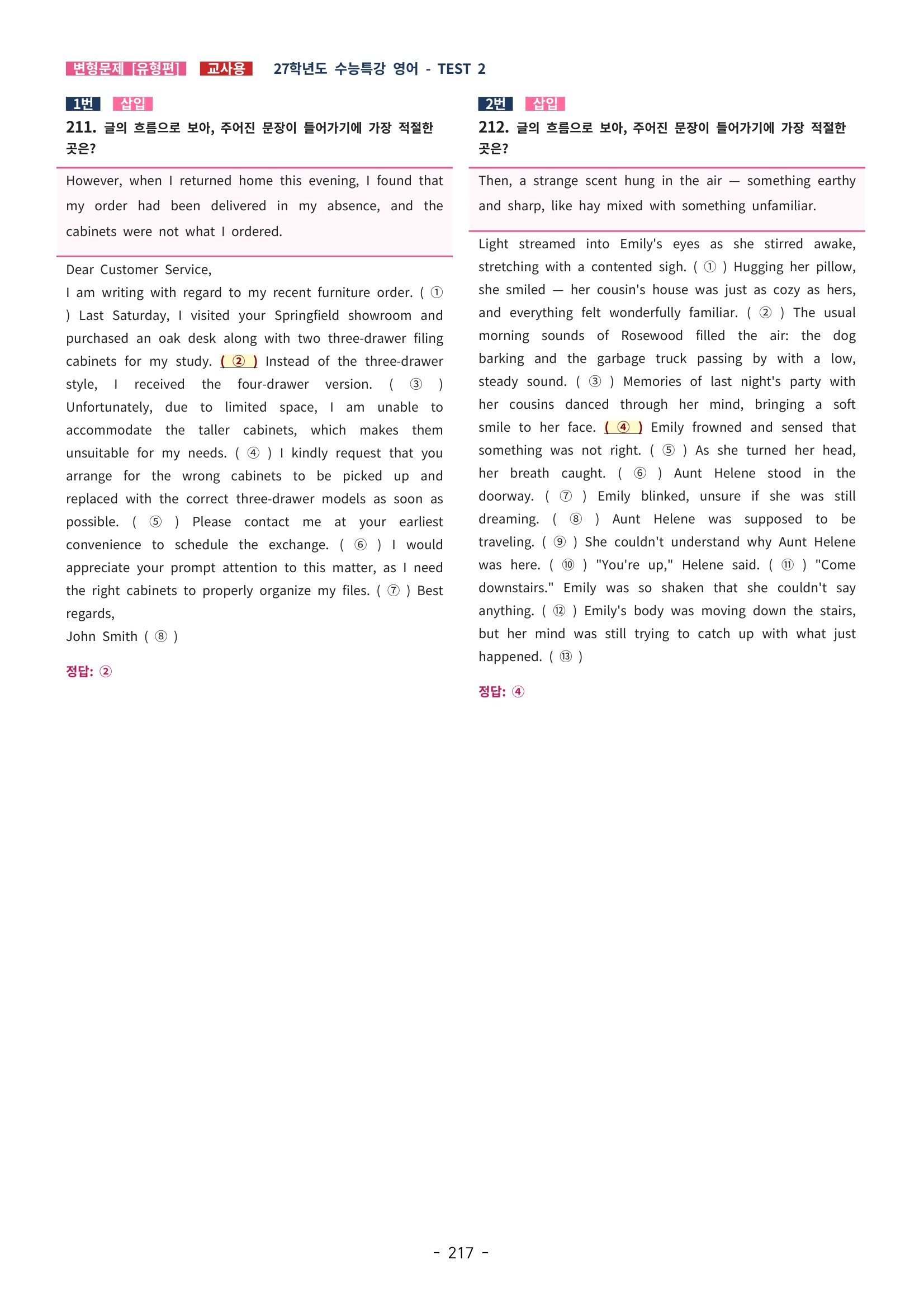 🩵[한글파일] 2027학년도 수능특강 영어 변형문제 (유형편) : TEST 2강 (325제)🩵