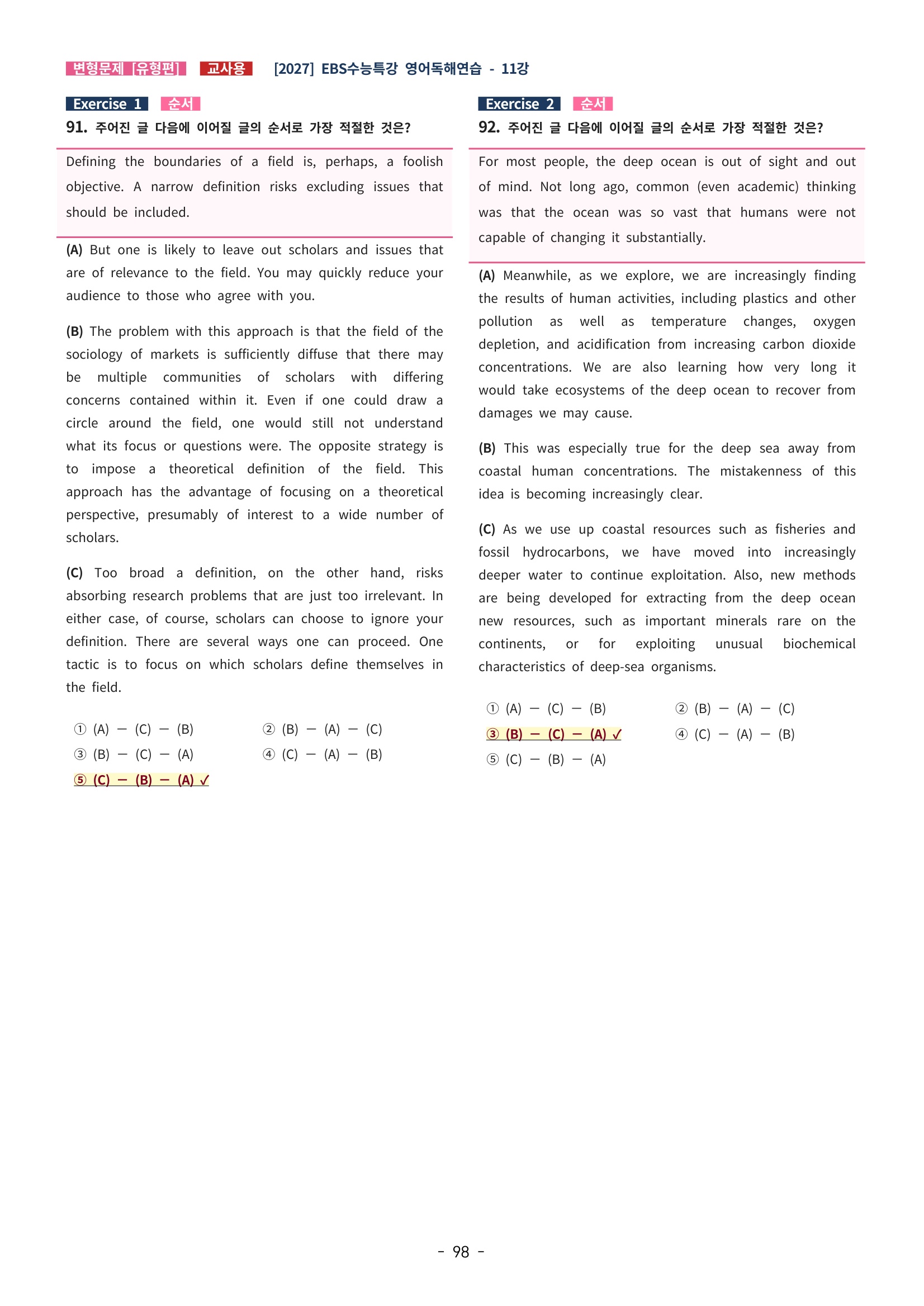 🩵[한글파일] 2027학년도 수능특강 영어독해연습 변형문제 (유형편) : 11강 (154제)🩵