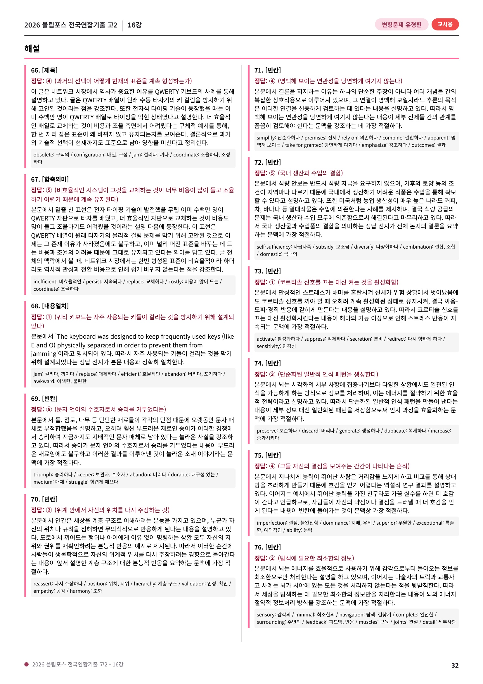 샘플 32쪽