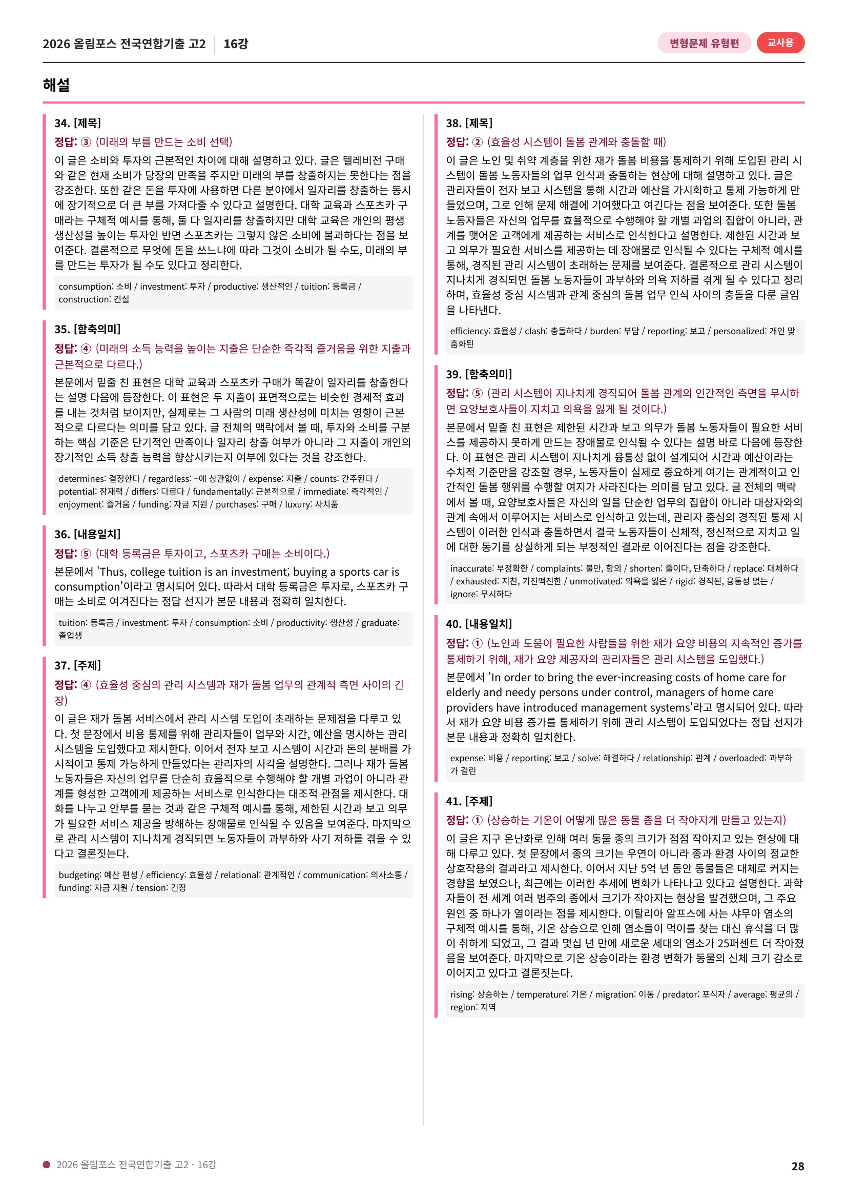 샘플 28쪽