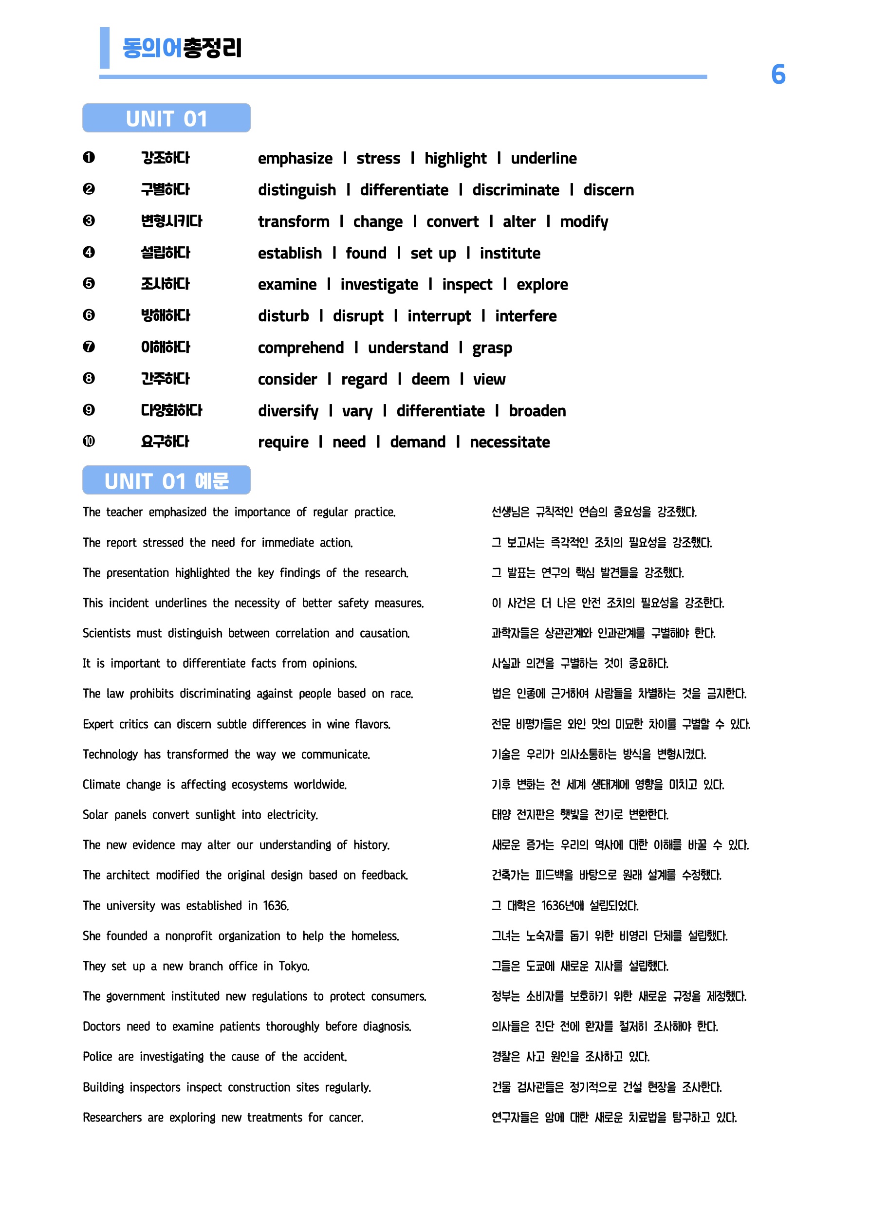 [SAMPLE] 시크릿동의어 500_2.jpg