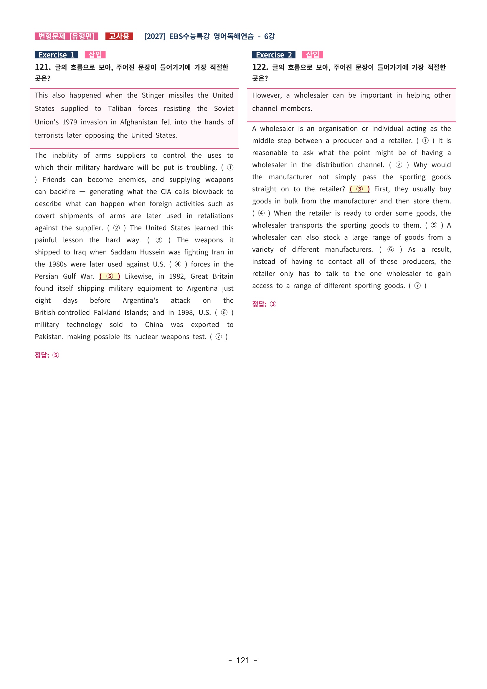 🩵[한글파일] 2027학년도 수능특강 영어독해연습 변형문제 (유형편) : 6강 (183제)🩵