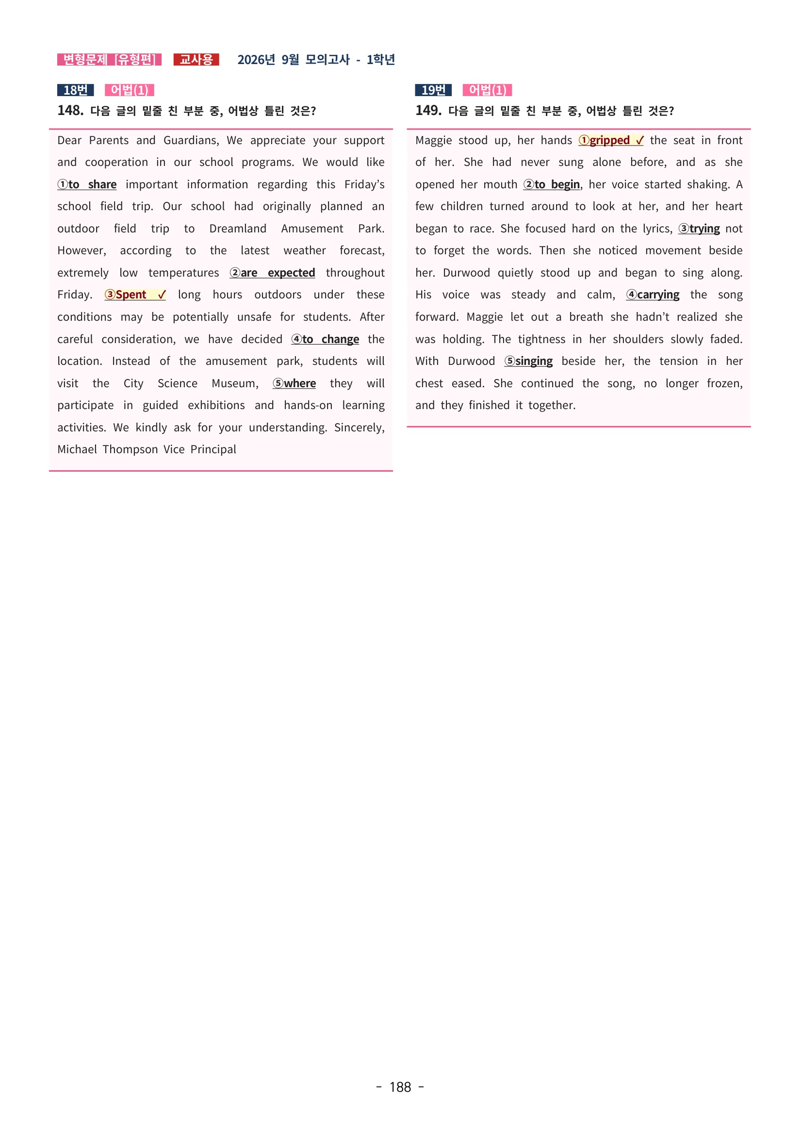 🩷[한글파일(편집가능)][2026년 9월 모의고사][1학년] 변형문제 유형편 (337제)🩷
