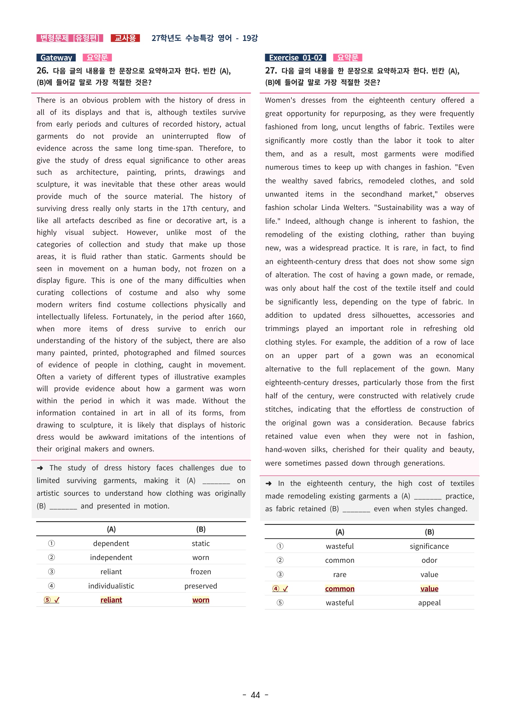 🩵[한글파일] 2027학년도 수능특강 영어 변형문제 (유형편) : 19강 (76제)🩵