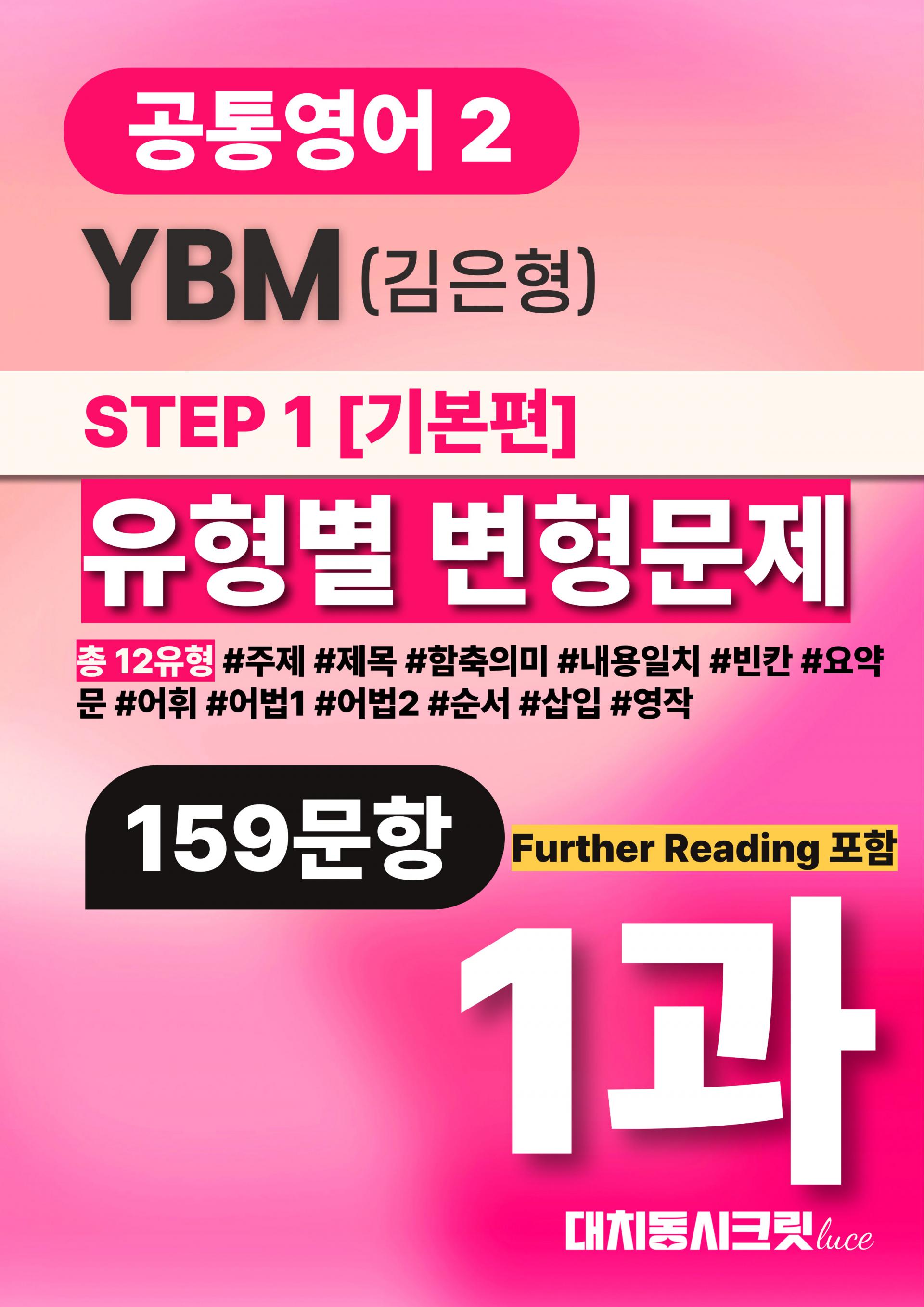공2YBM김1과.jpg