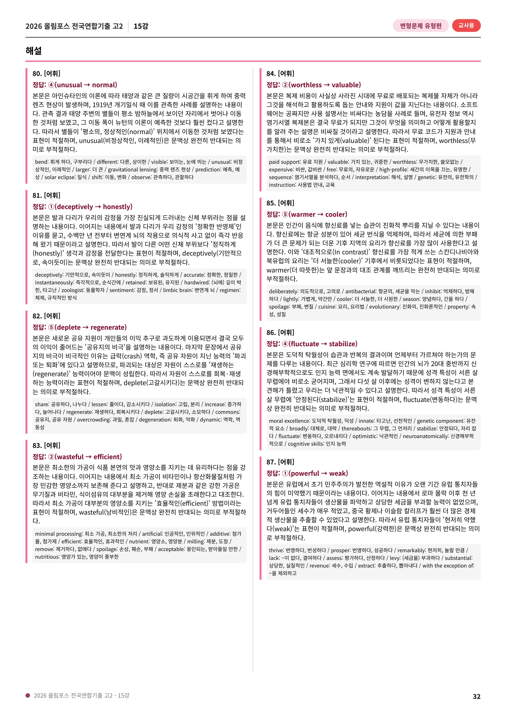 샘플 32쪽
