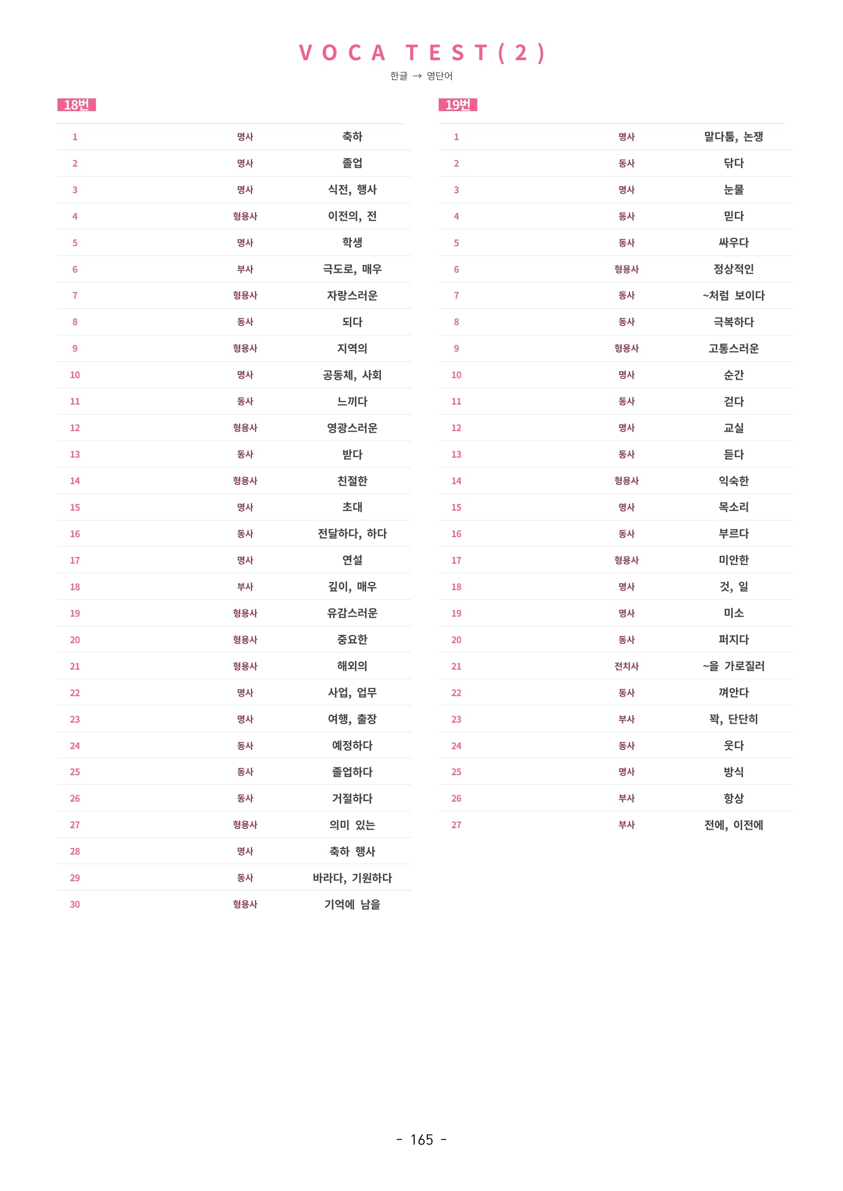 🩷[한글파일(편집가능)][2026년 9월 모의고사][3학년] 지문분석+단어장+파이널체크🩷