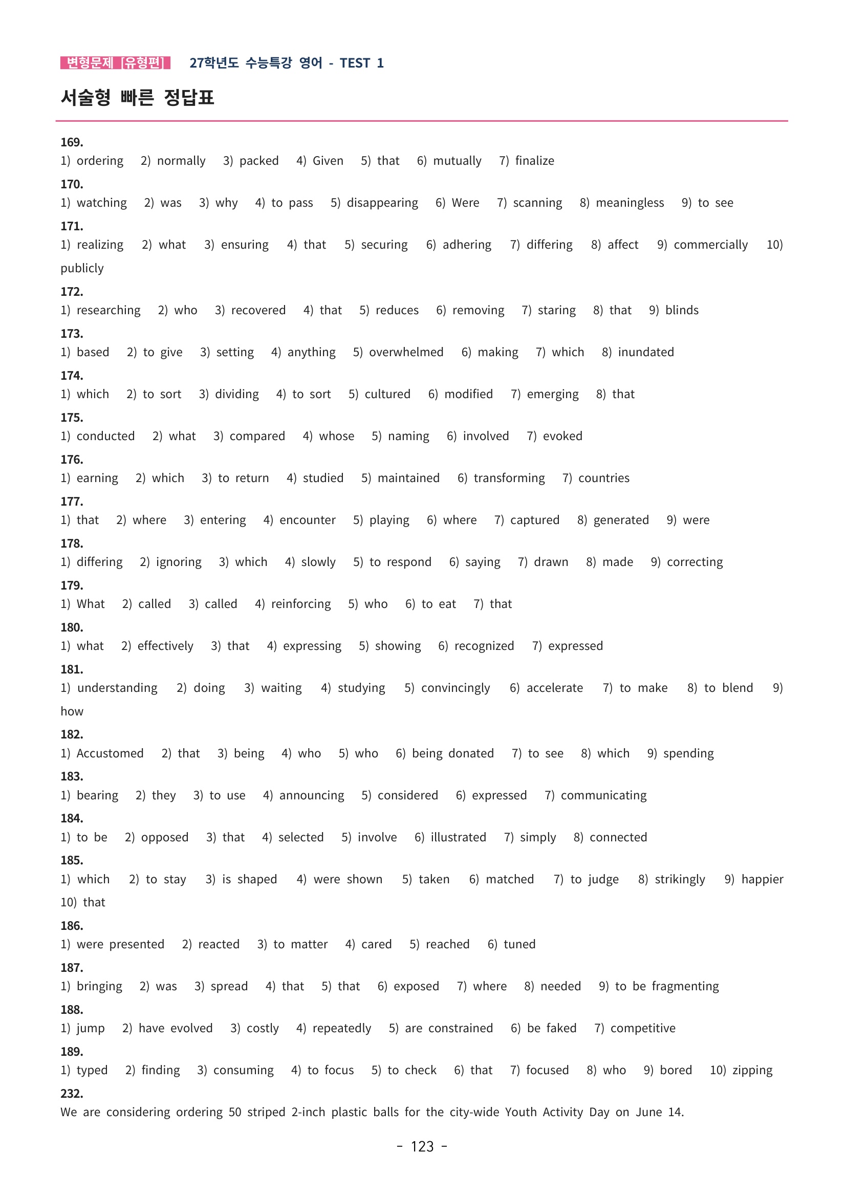 🩵[한글파일] 2027학년도 수능특강 영어 변형문제 (유형편) : TEST 1강 (323제)🩵