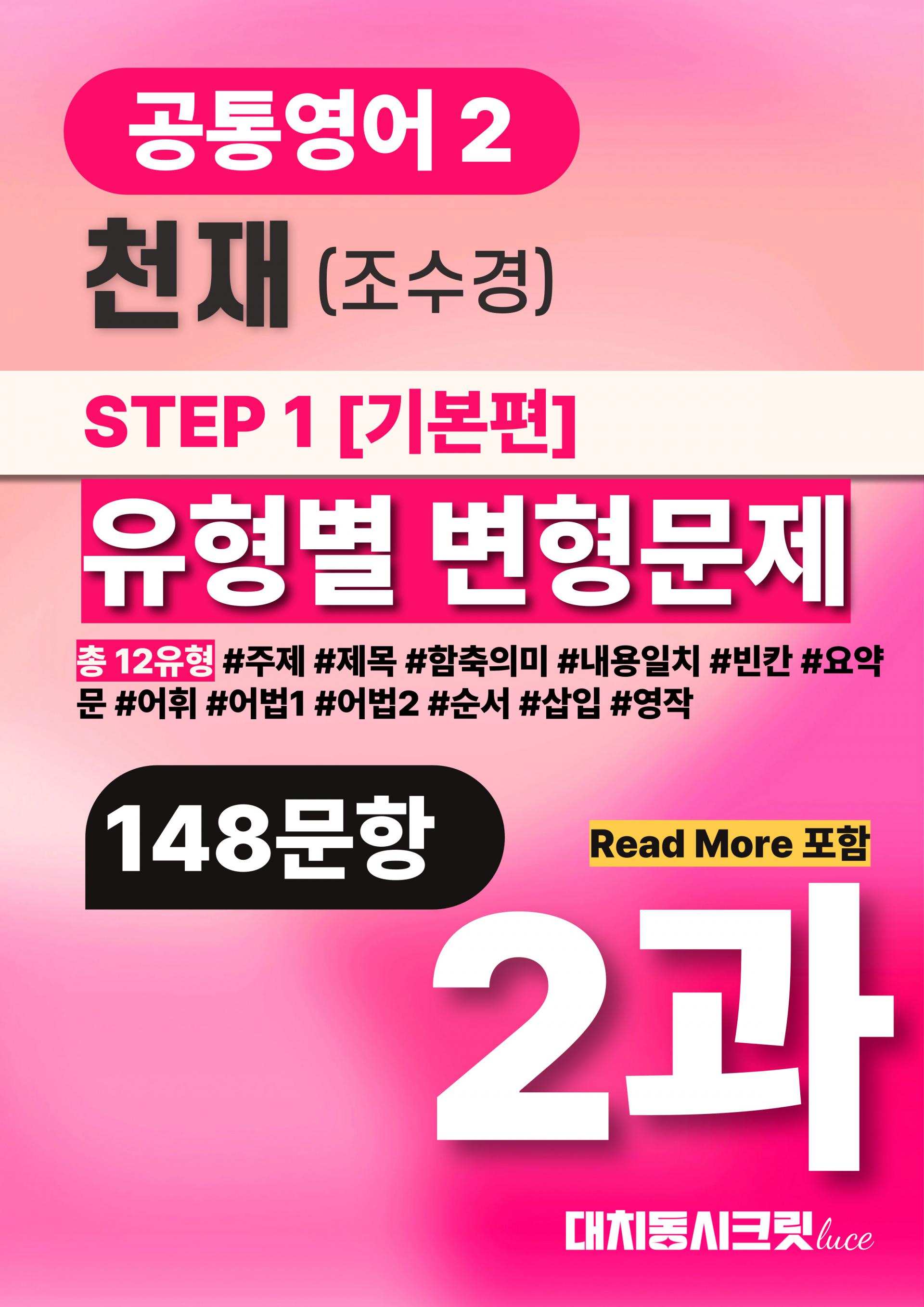 공2천재조2과.jpg