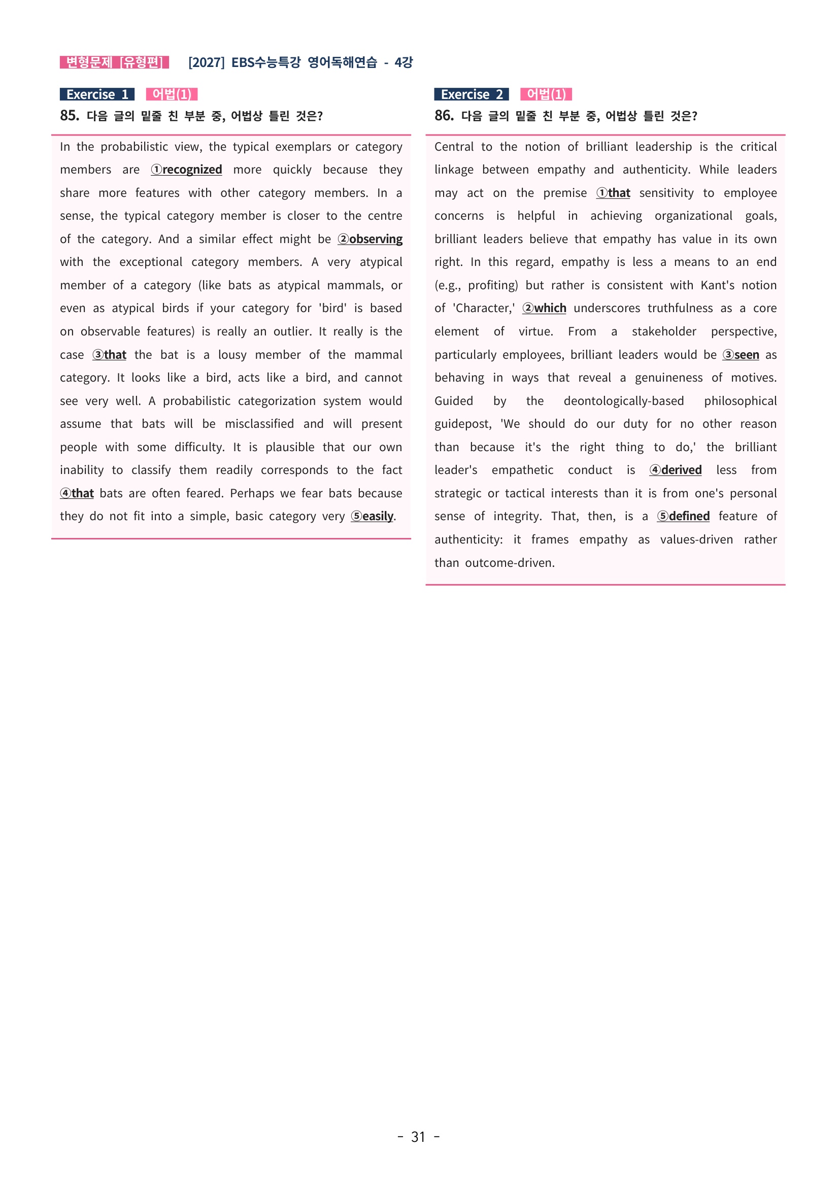 🩵[한글파일] 2027학년도 수능특강 영어독해연습 변형문제 (유형편) : 4강 (183제)🩵