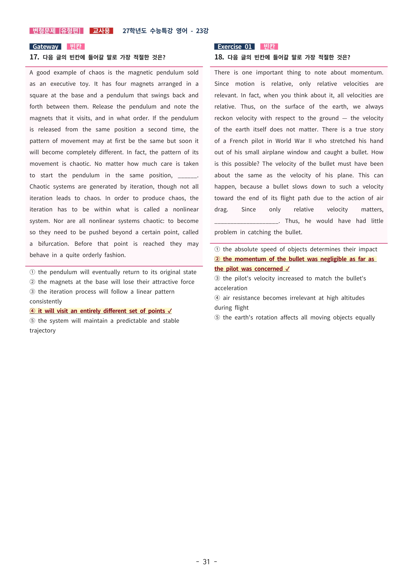 🩵[한글파일] 2027학년도 수능특강 영어 변형문제 (유형편) : 23강 (62제)🩵