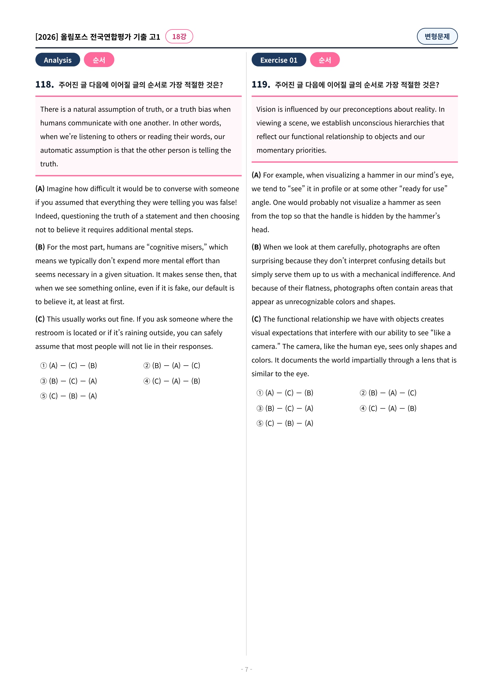 🩷[18강][고1][변형문제] 2026올림포스전국연합기출(197제)🩷