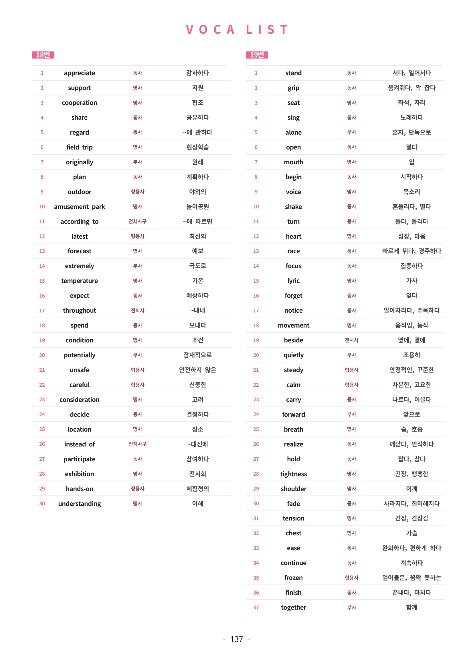 🩷[한글파일(편집가능)][2026년 9월 모의고사][1학년] 지문분석+단어장+파이널체크🩷