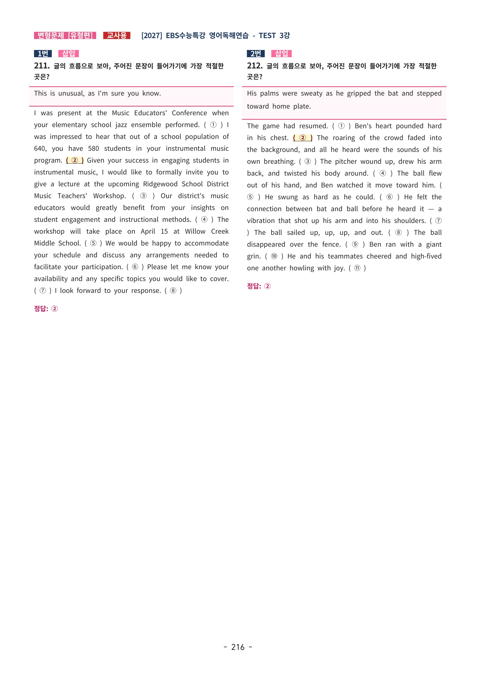 🩵[한글파일] 2027학년도 수능특강 영어독해연습 변형문제 (유형편) : TEST 3강 (321제)🩵