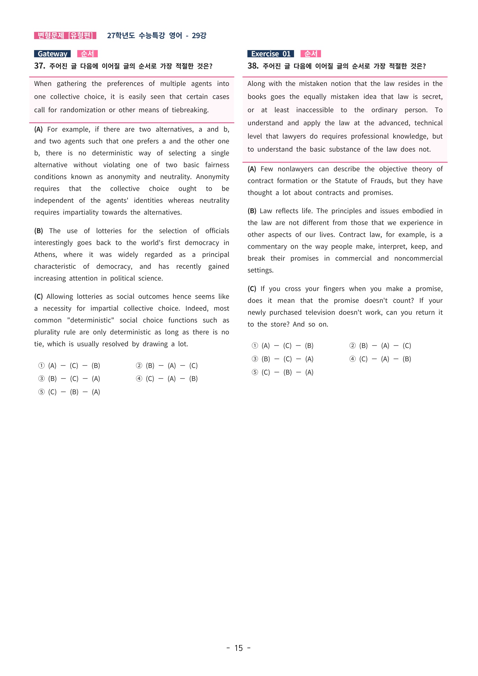 🩵[한글파일] 2027학년도 수능특강 영어 변형문제 (유형편) : 29강 (60제)🩵