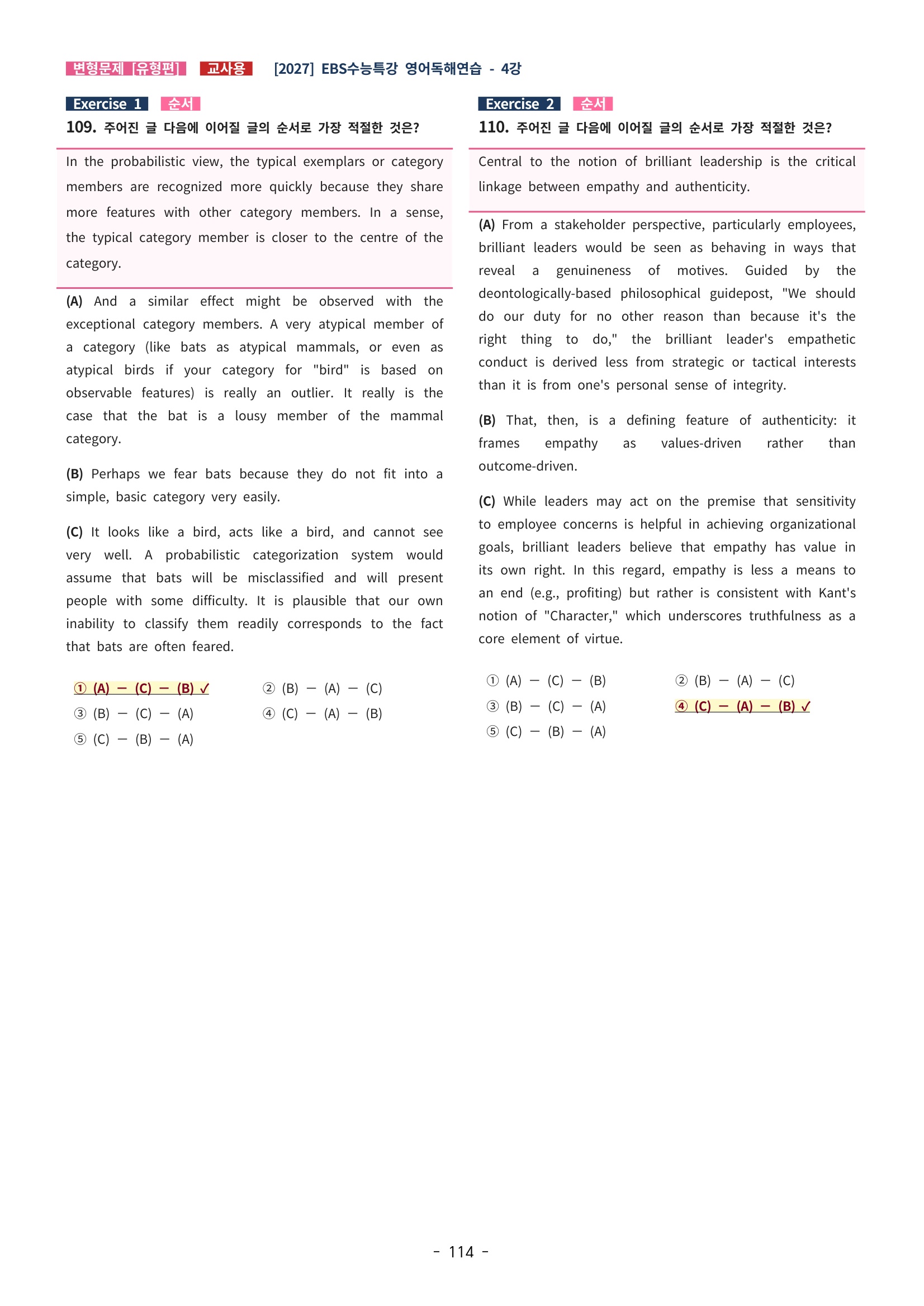 🩵[한글파일] 2027학년도 수능특강 영어독해연습 변형문제 (유형편) : 4강 (183제)🩵