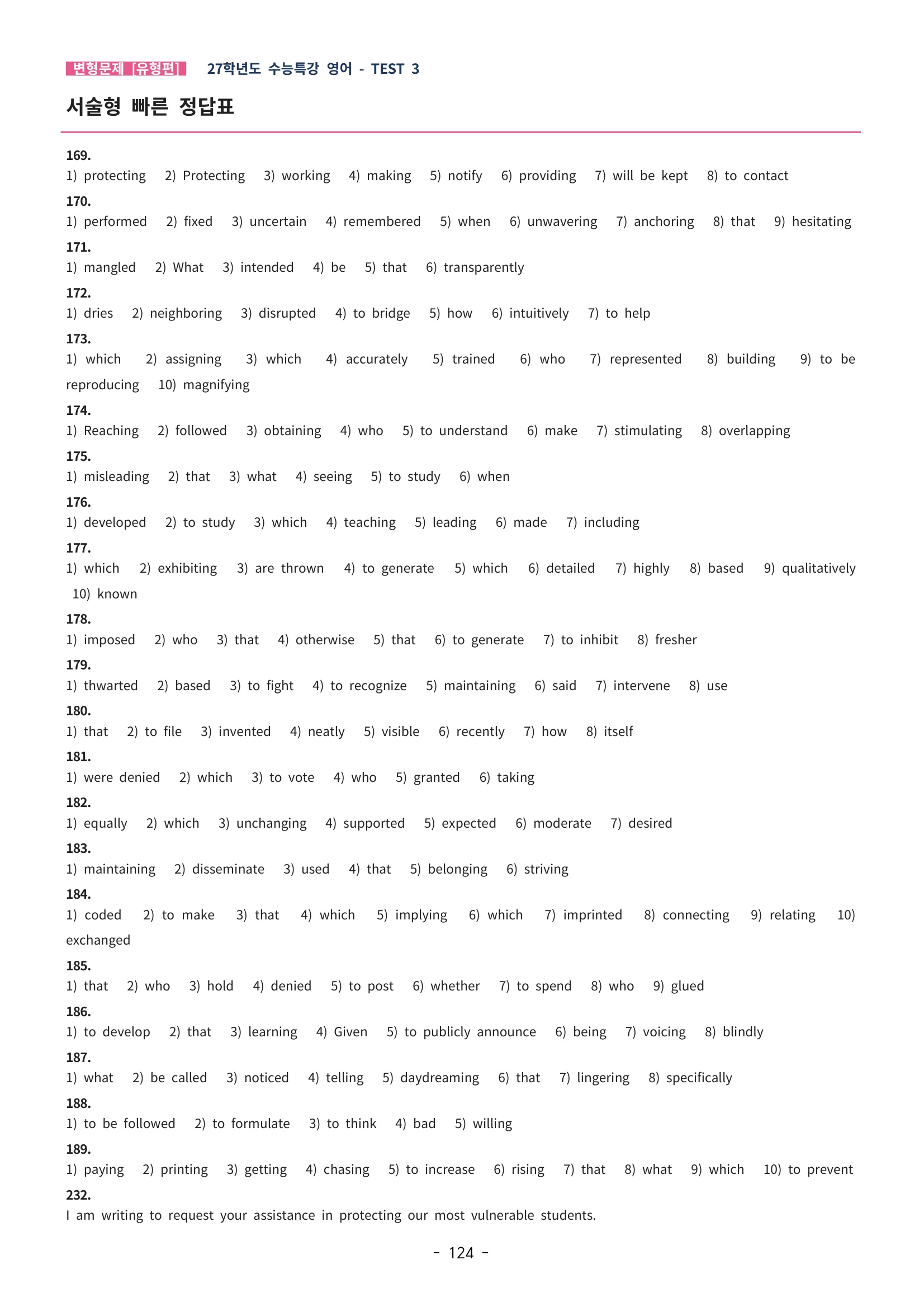 🩵[한글파일] 2027학년도 수능특강 영어 변형문제 (유형편) : TEST 3강 (324제)🩵