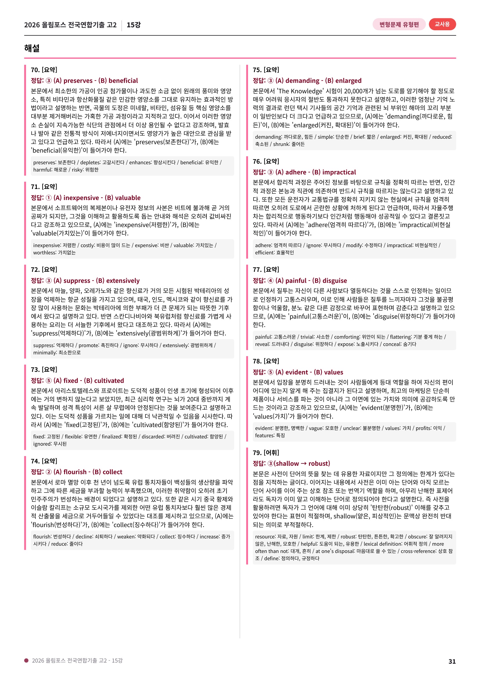 샘플 31쪽