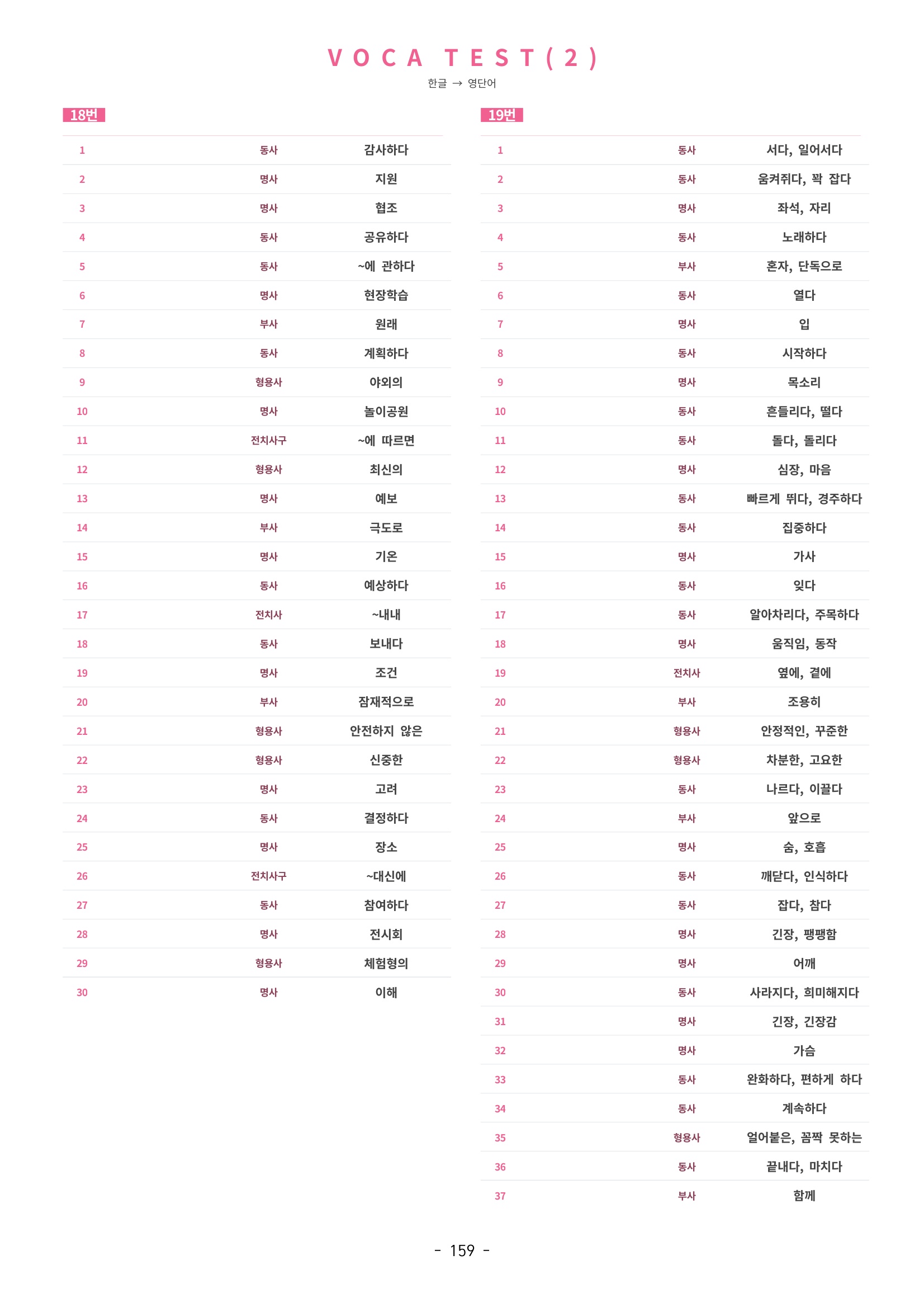 🩷[한글파일(편집가능)][2026년 9월 모의고사][1학년] 지문분석+단어장+파이널체크🩷