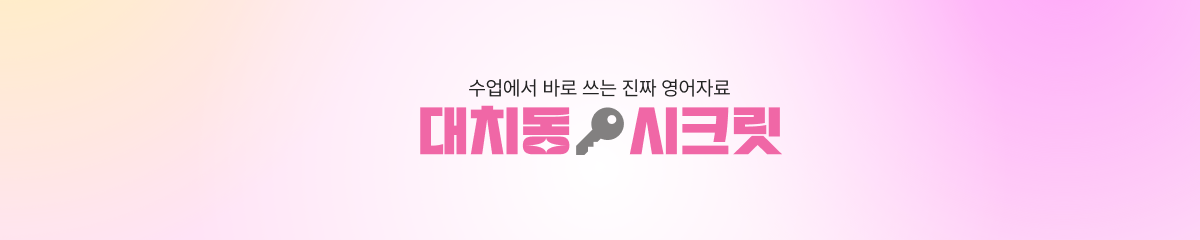 대치동시크릿로고