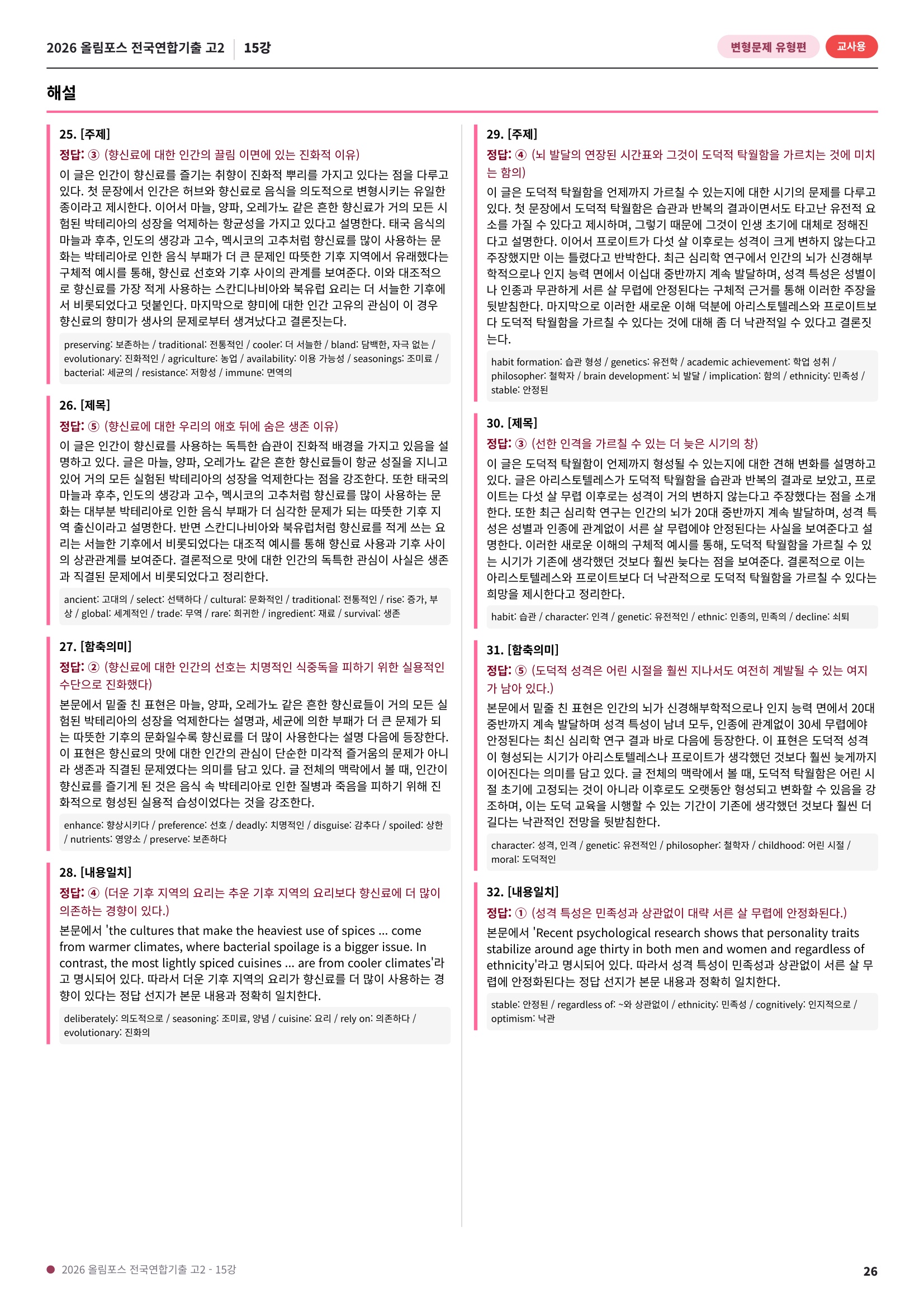 샘플 26쪽