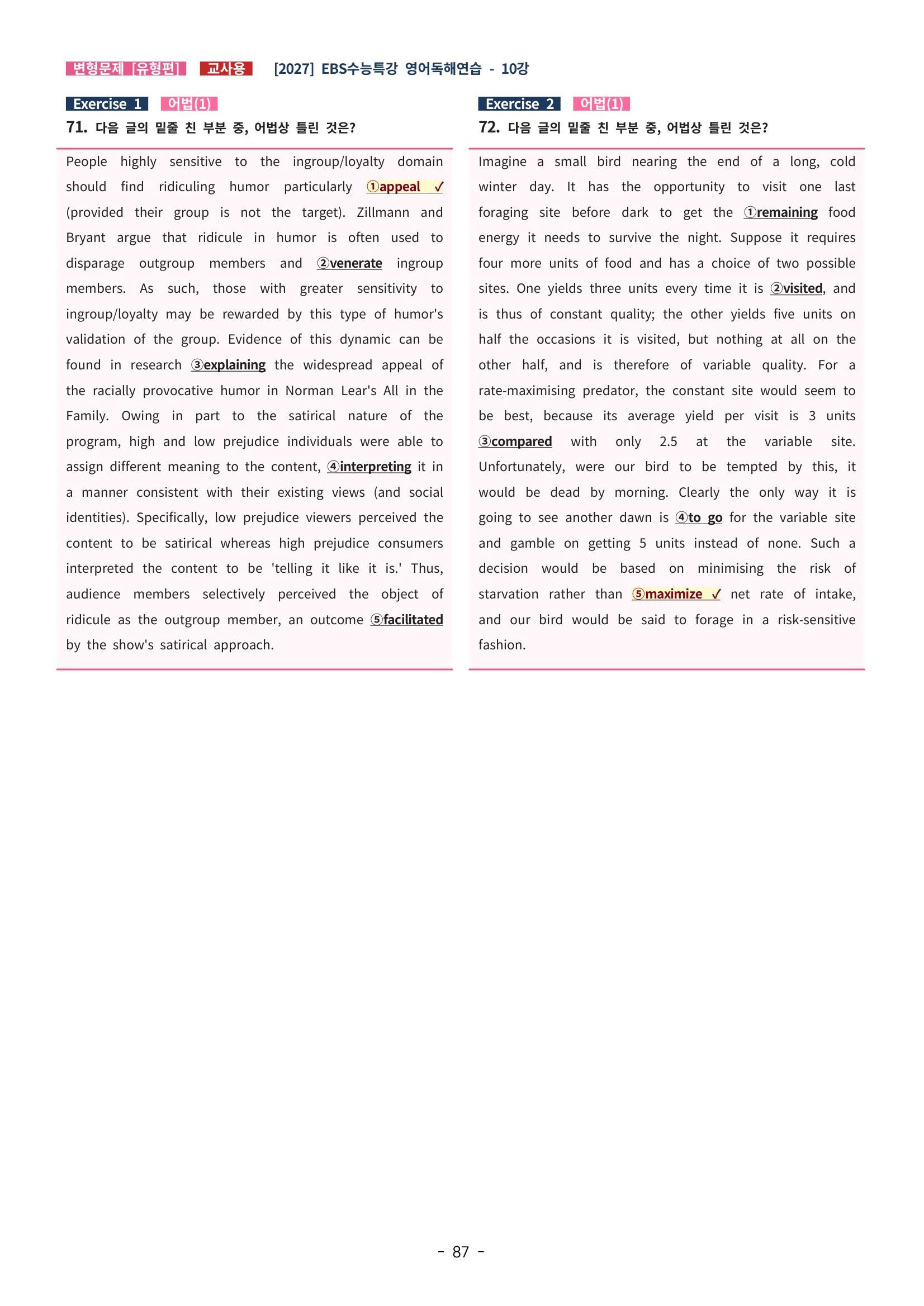 🩵[한글파일] 2027학년도 수능특강 영어독해연습 변형문제 (유형편) : 10강 (156제)🩵