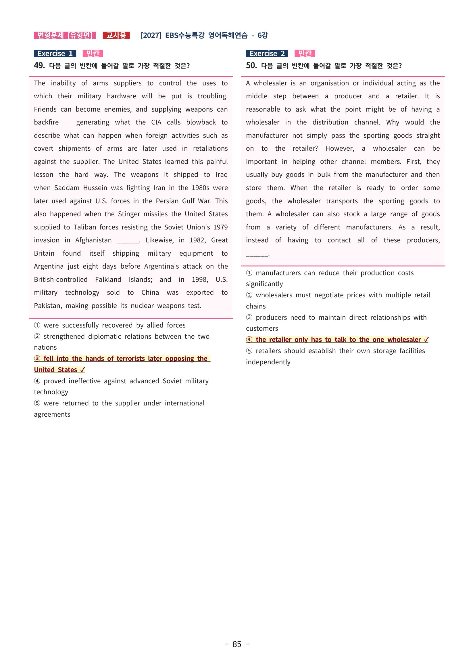 🩵[한글파일] 2027학년도 수능특강 영어독해연습 변형문제 (유형편) : 6강 (183제)🩵
