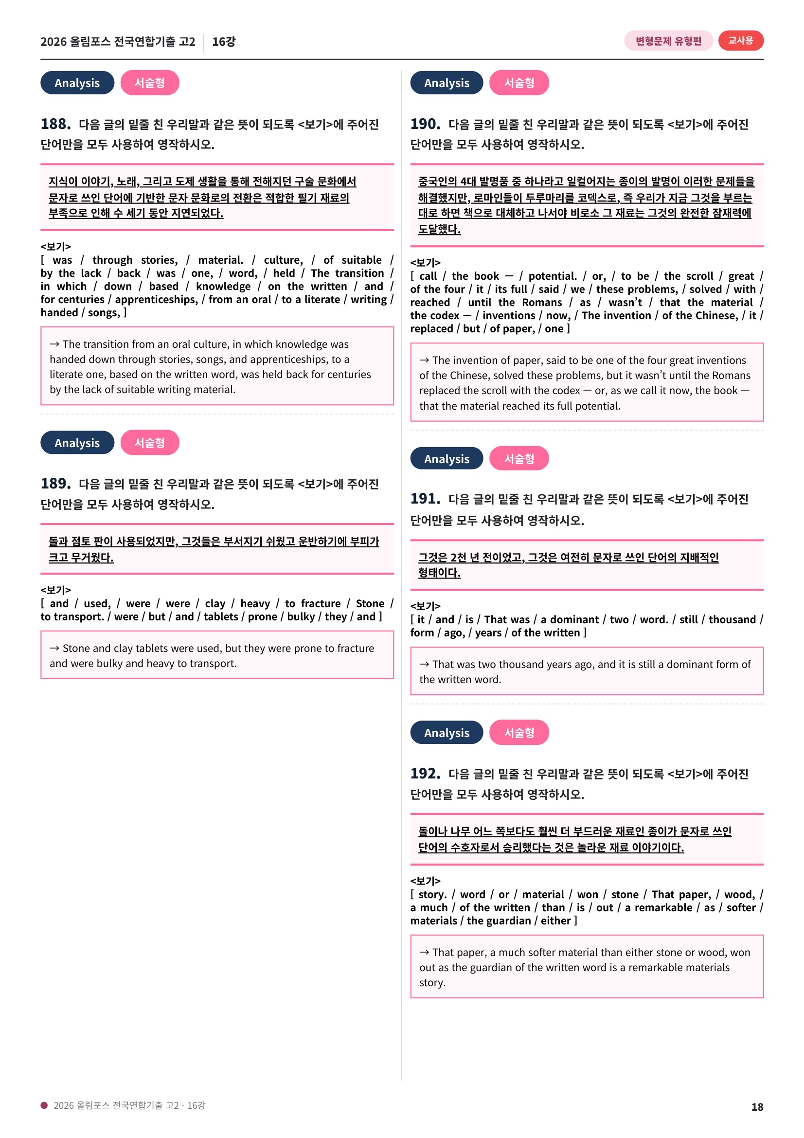 샘플 18쪽
